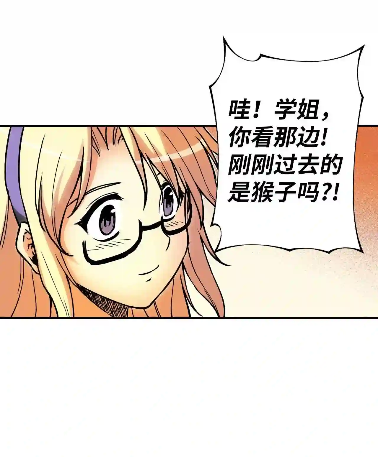 零度战姬（彩色版）漫画,96 南方的岛屿 128图