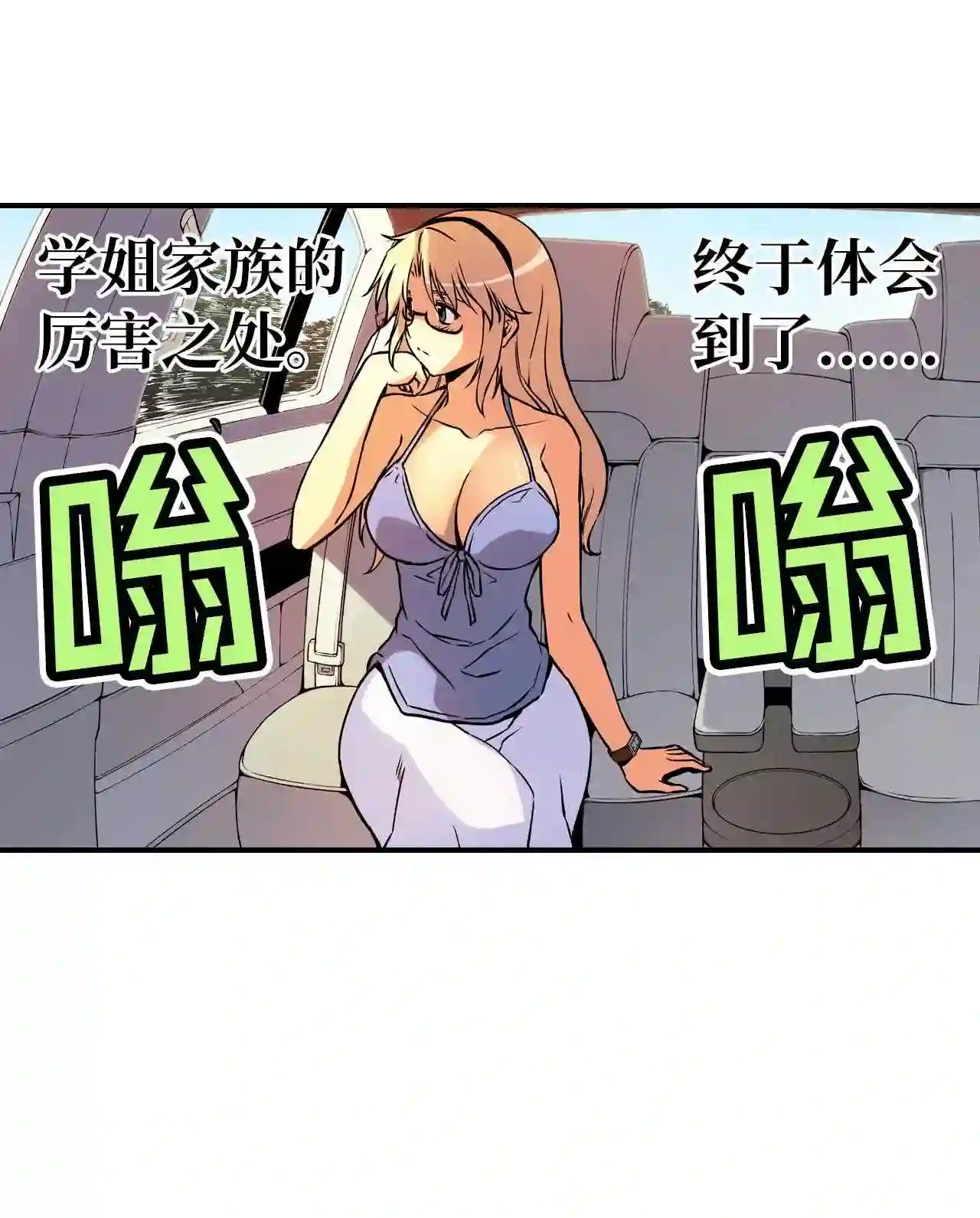 零度战姬（彩色版）漫画,96 南方的岛屿 144图