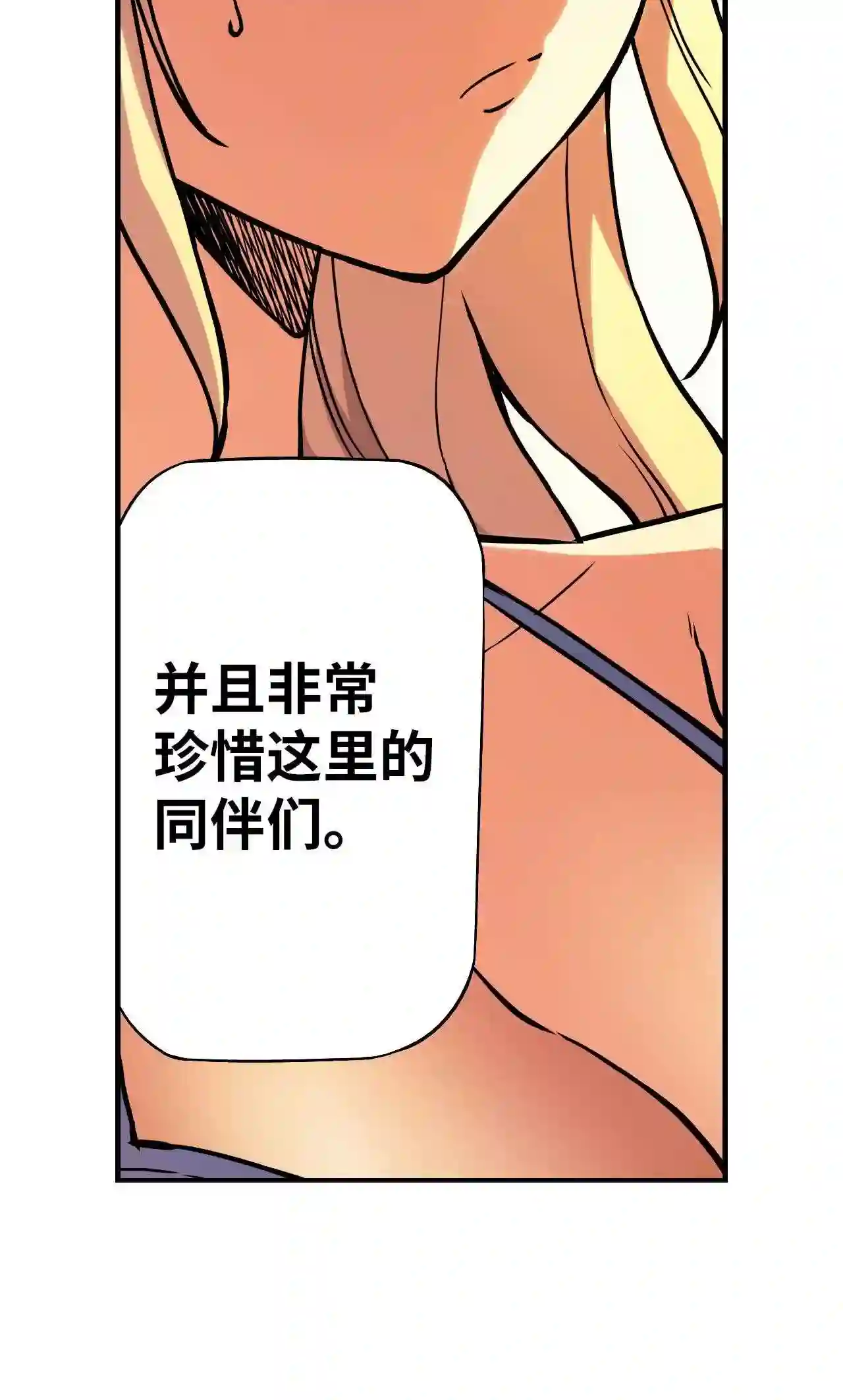 零度战姬（彩色版）漫画,96 南方的岛屿 116图