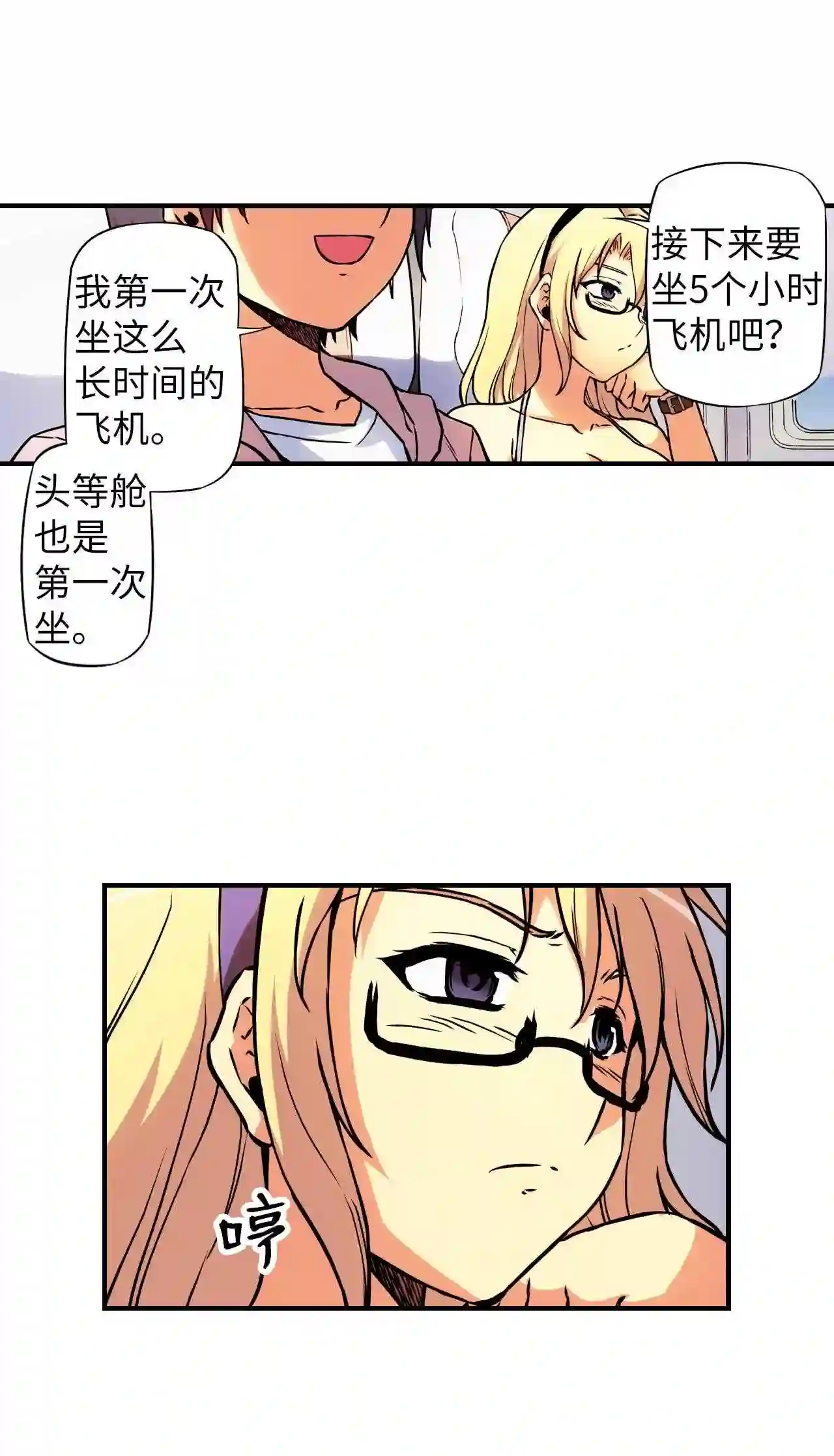 零度战姬（彩色版）漫画,96 南方的岛屿 19图