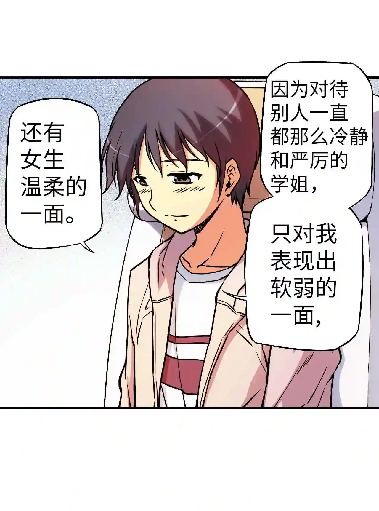 零度战姬（彩色版）漫画,96 南方的岛屿 119图