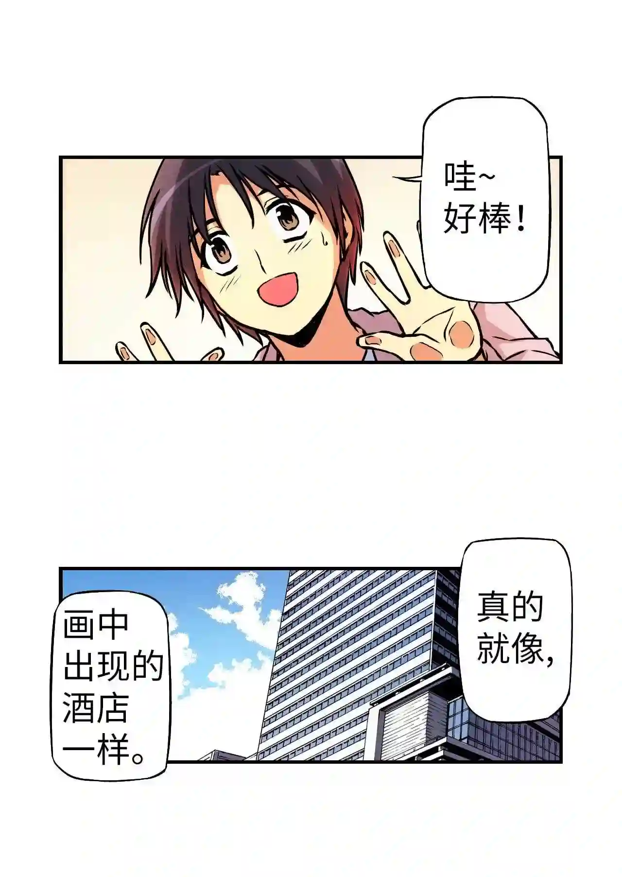 零度战姬（彩色版）漫画,96 南方的岛屿 146图