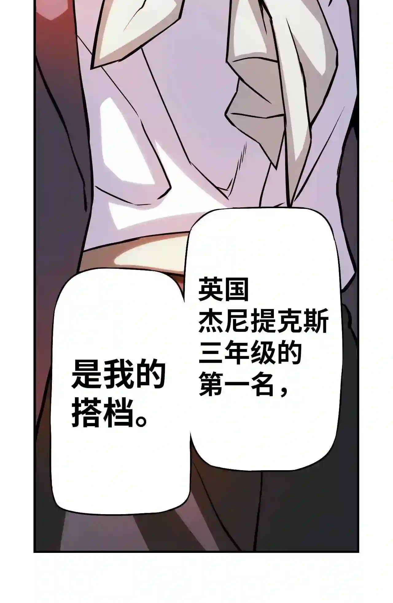 零度战姬（彩色版）漫画,97 南方的岛屿 241图