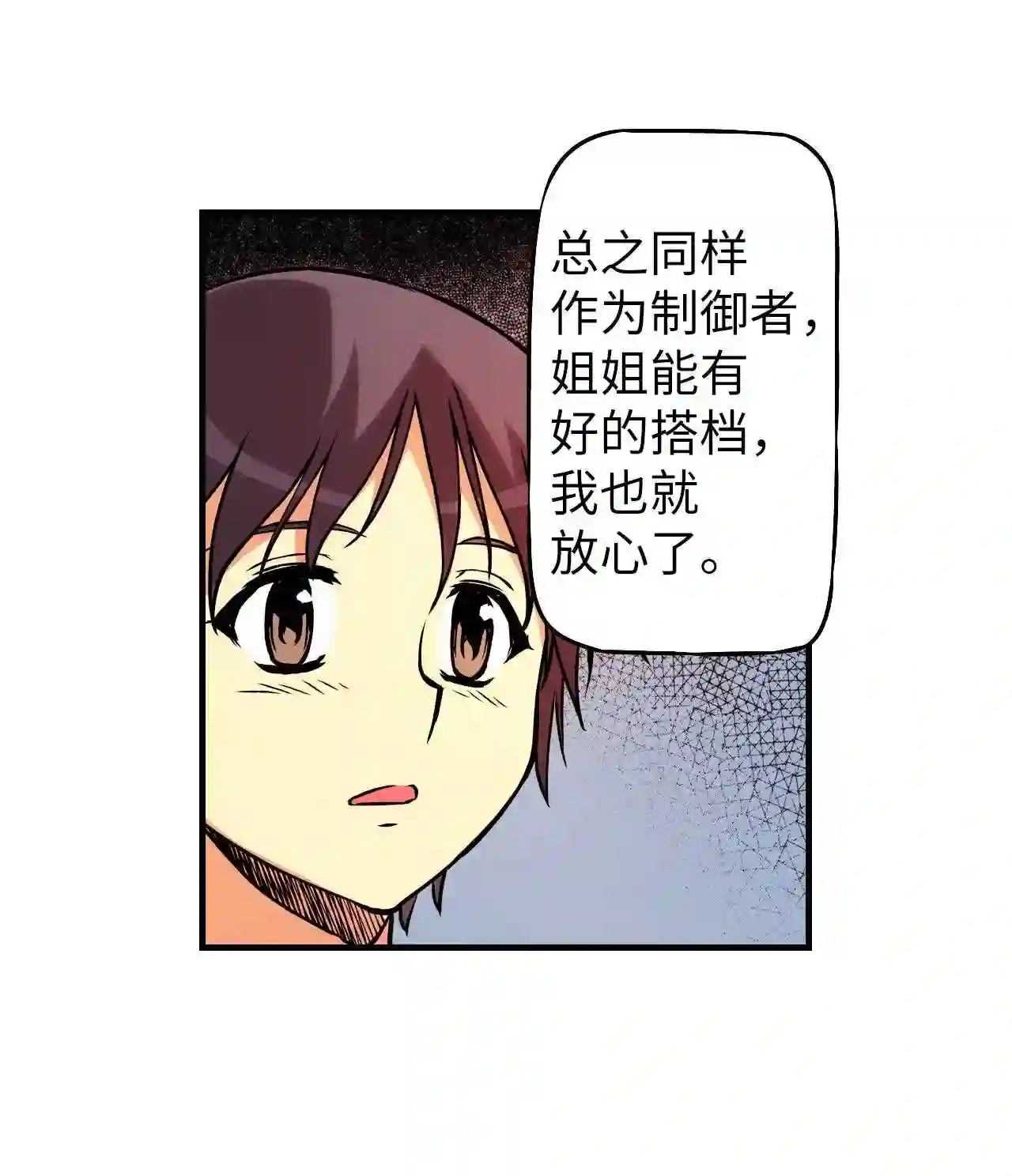 零度战姬（彩色版）漫画,97 南方的岛屿 237图