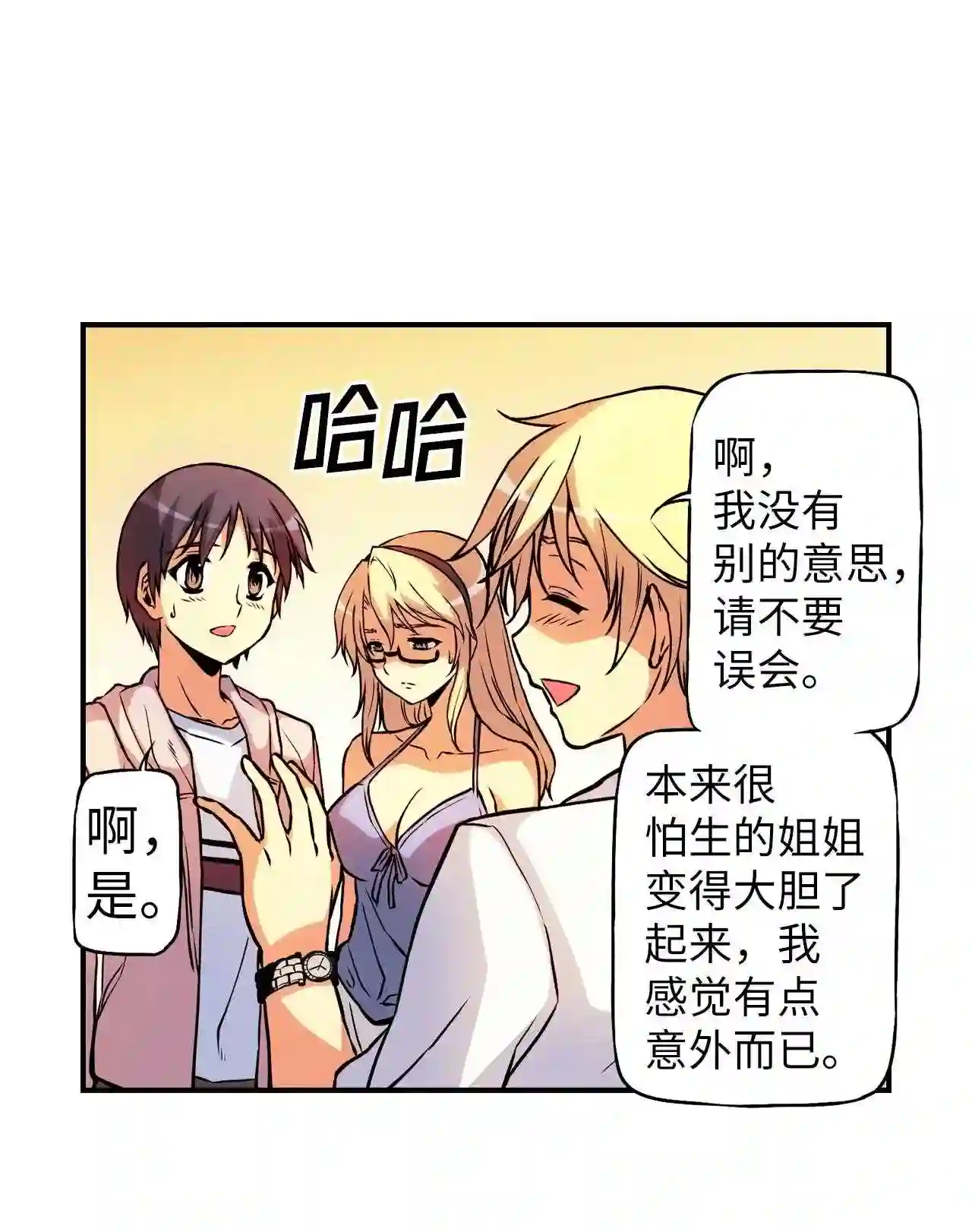 零度战姬（彩色版）漫画,97 南方的岛屿 236图