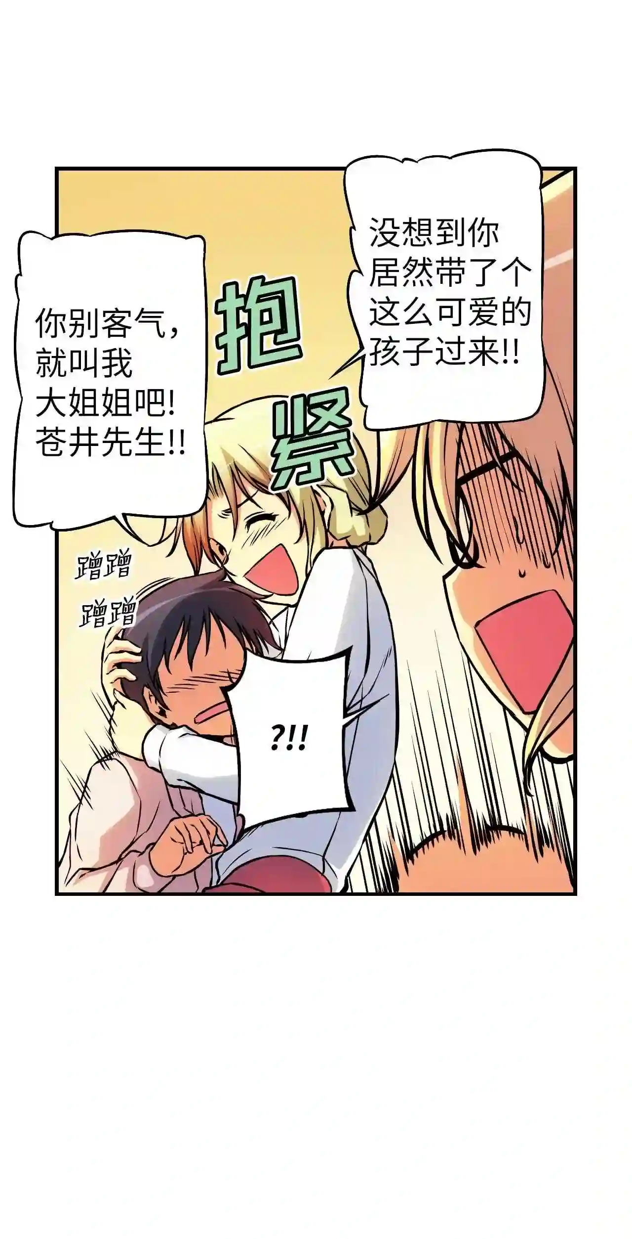 零度战姬（彩色版）漫画,97 南方的岛屿 215图