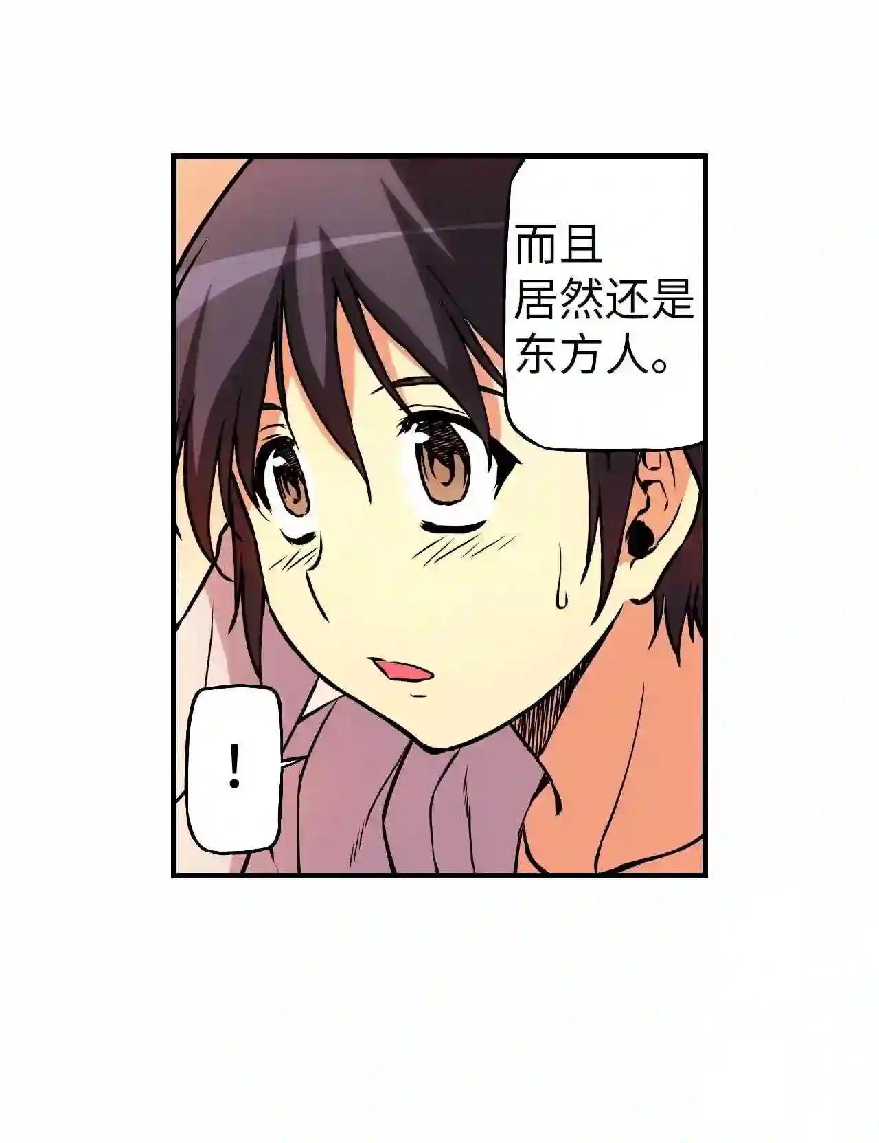 零度战姬（彩色版）漫画,97 南方的岛屿 235图