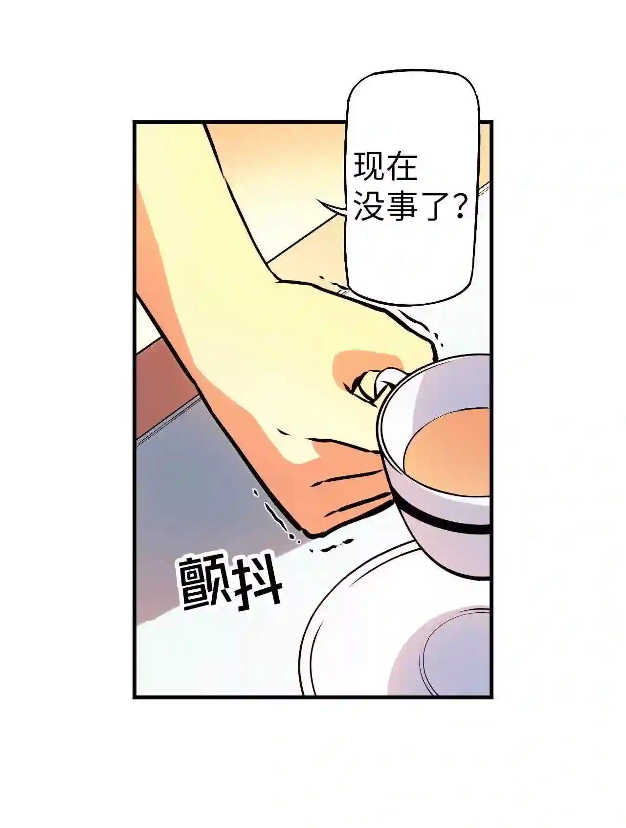 零度战姬（彩色版）漫画,98 姐姐的感受 117图