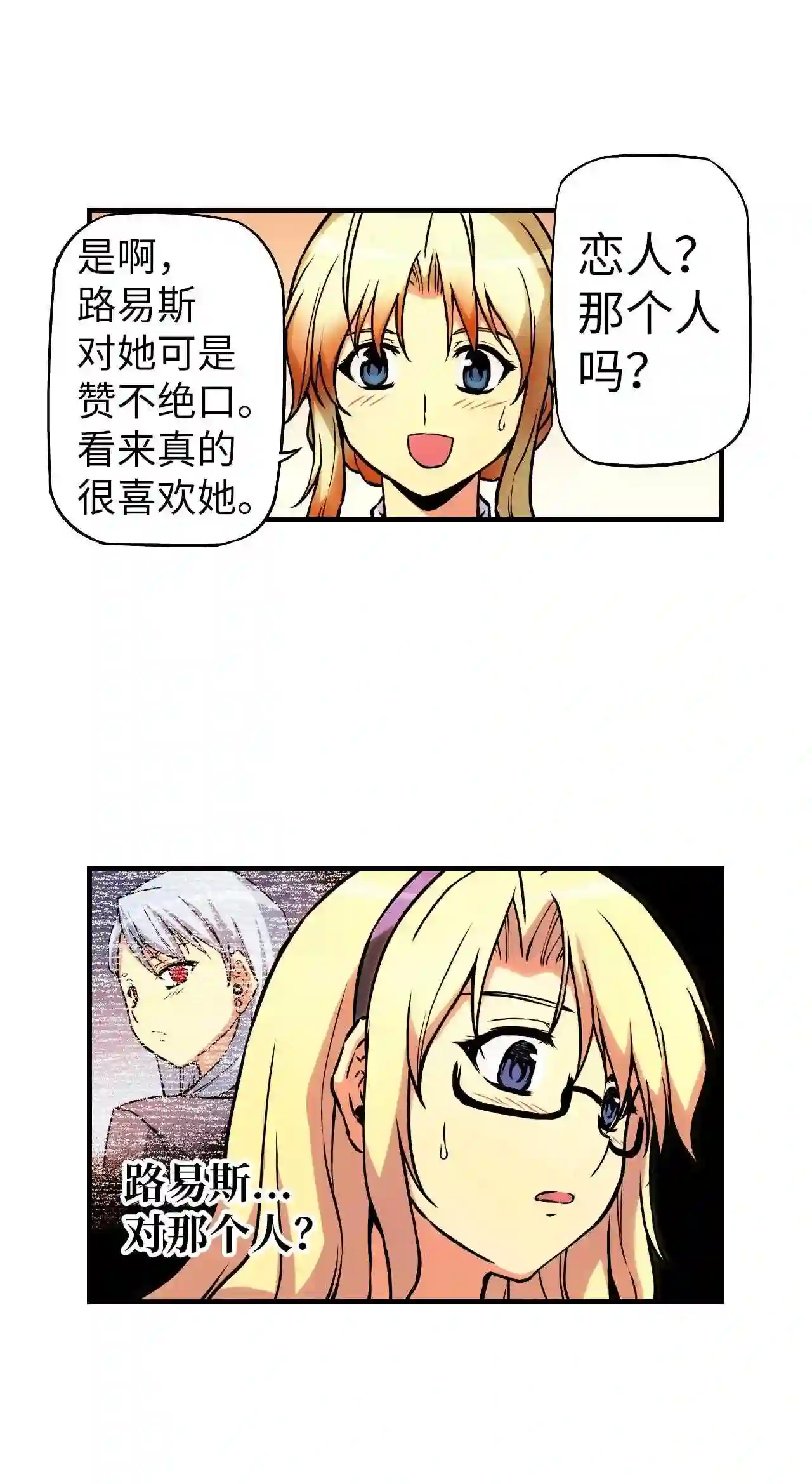 零度战姬（彩色版）漫画,98 姐姐的感受 123图