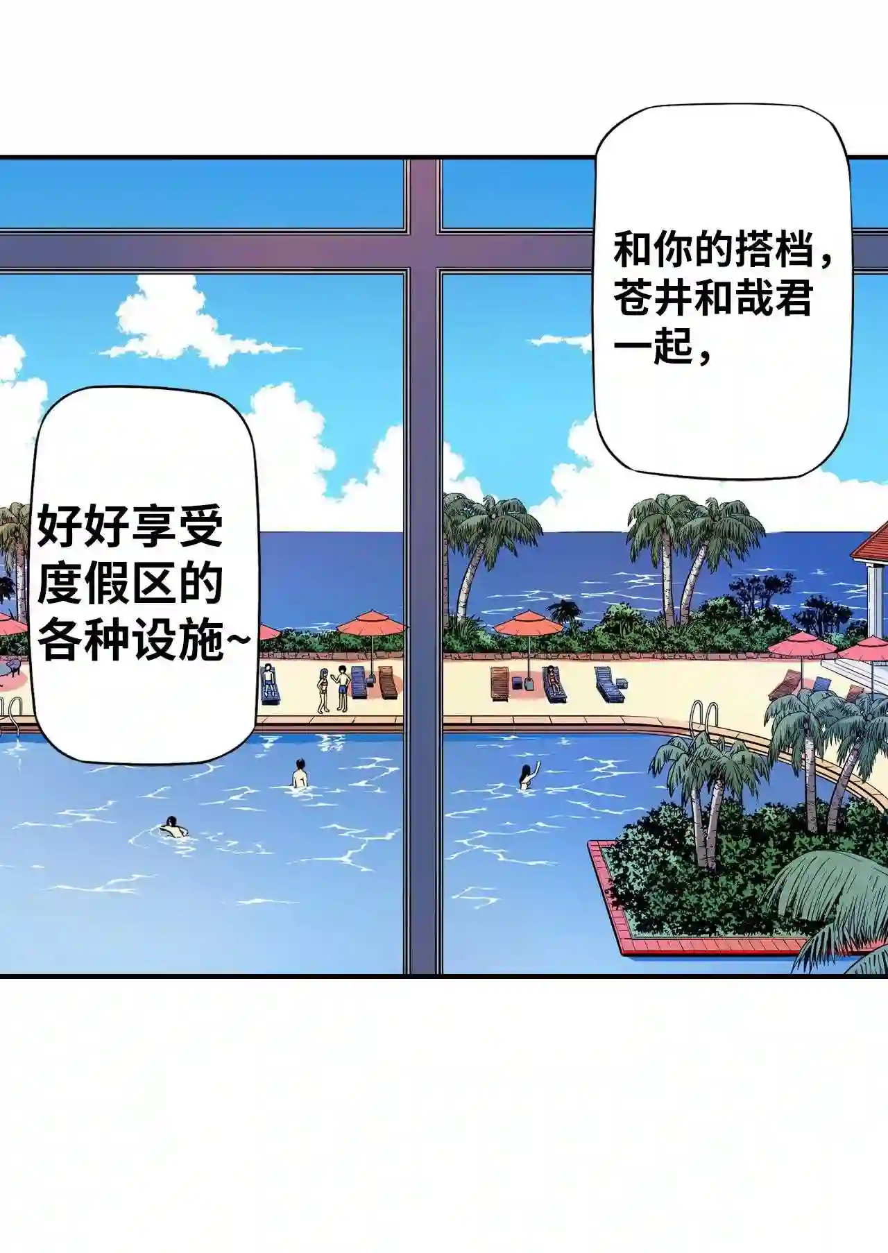 零度战姬（彩色版）漫画,98 姐姐的感受 135图