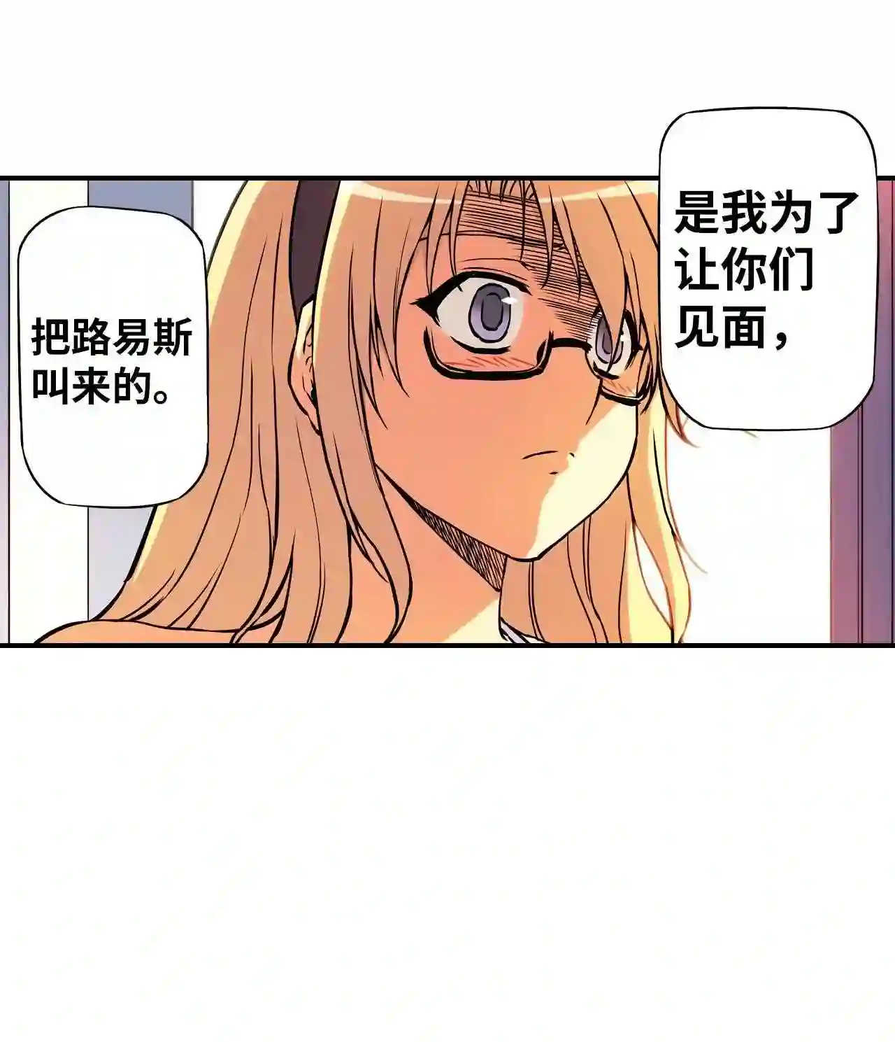 零度战姬（彩色版）漫画,98 姐姐的感受 19图