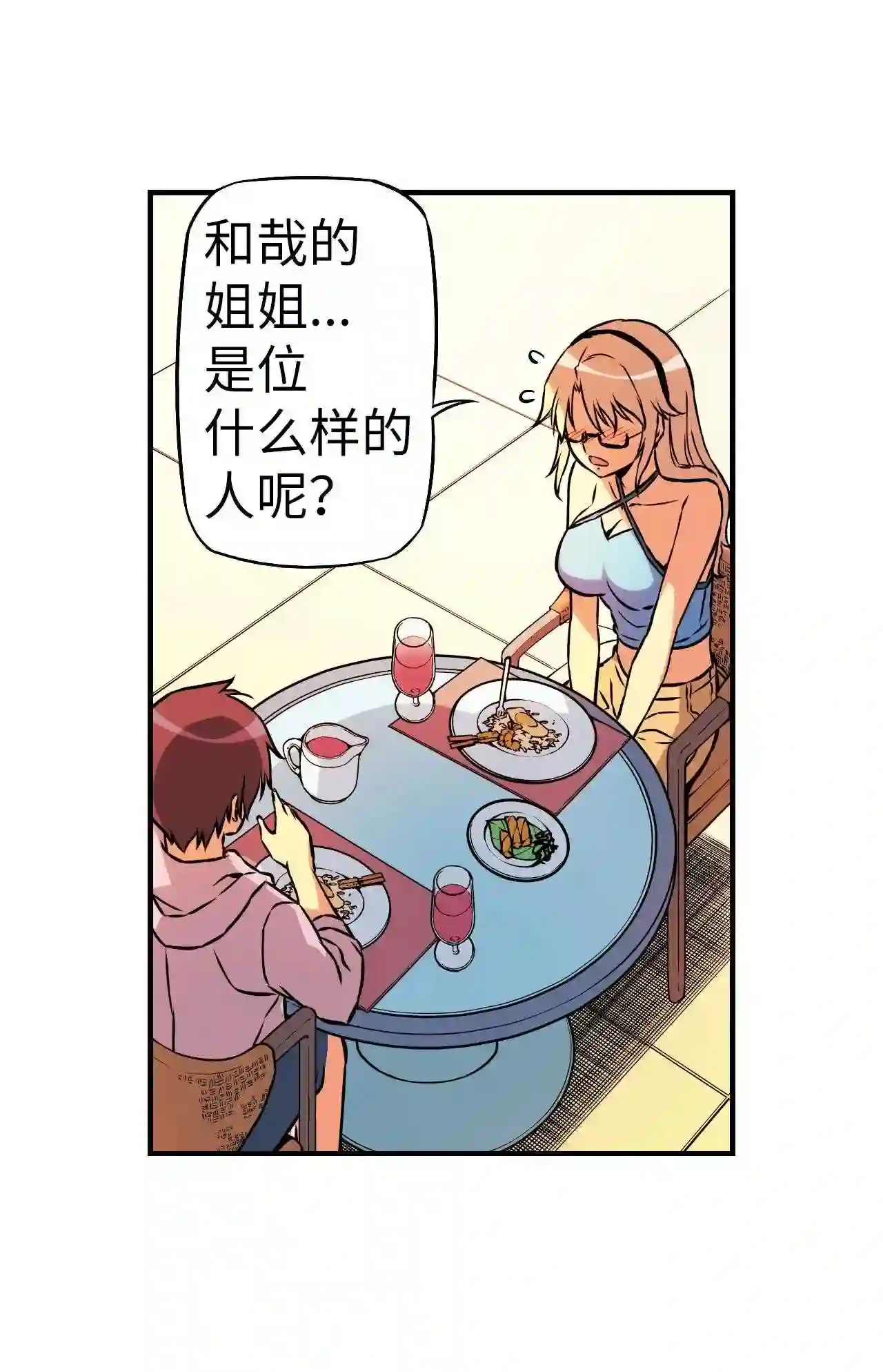 零度战姬（彩色版）漫画,98 姐姐的感受 146图