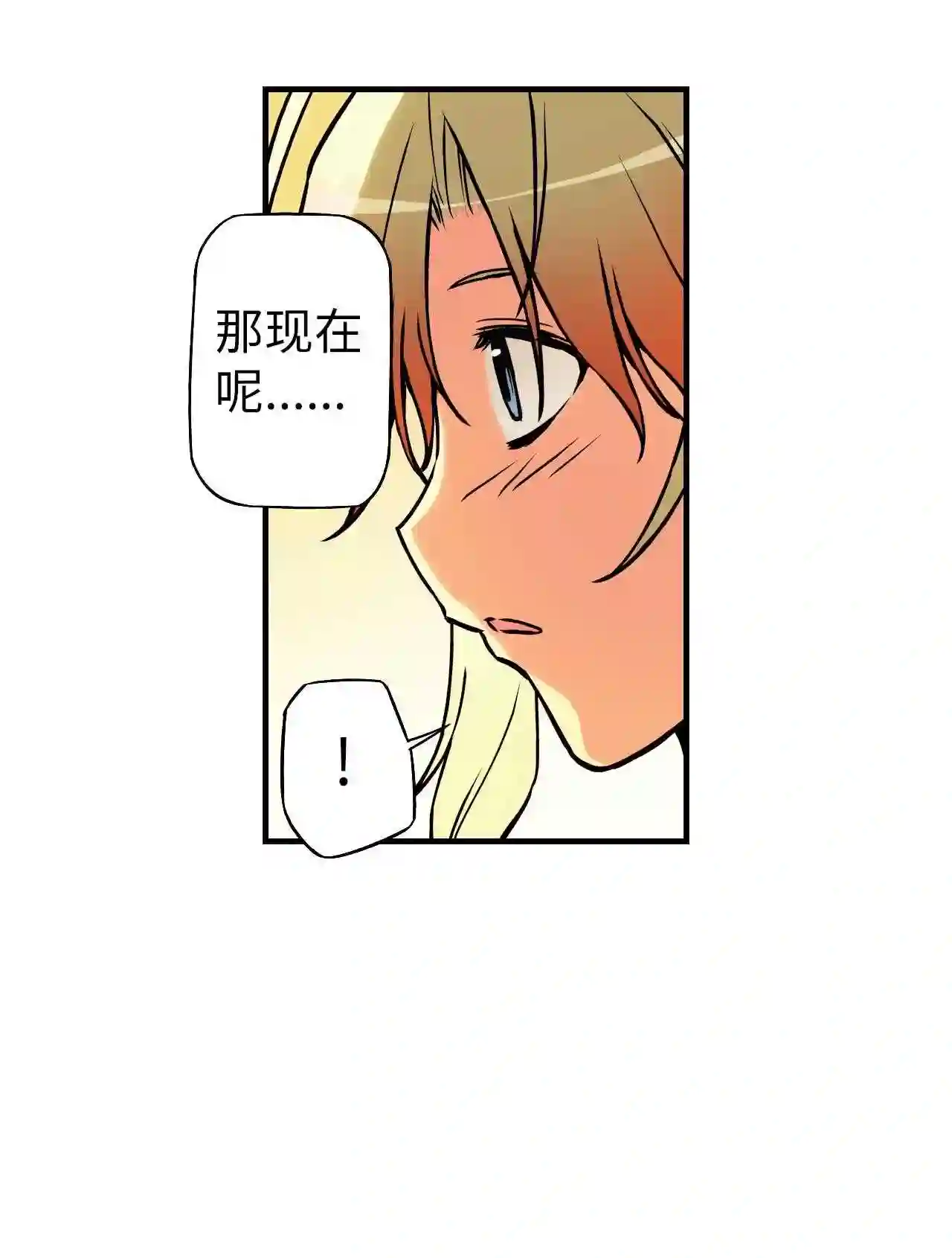 零度战姬（彩色版）漫画,98 姐姐的感受 116图