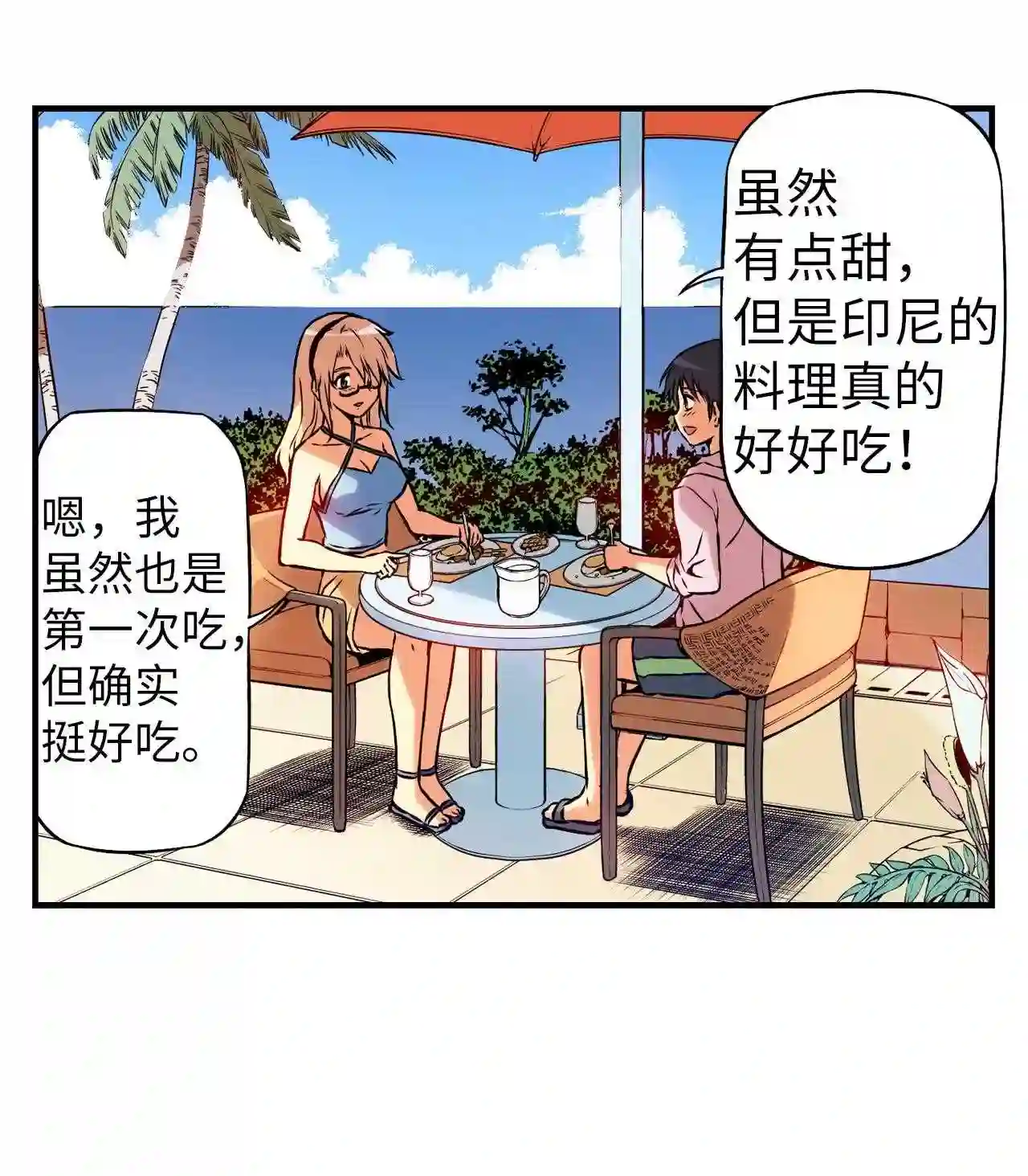 零度战姬（彩色版）漫画,98 姐姐的感受 137图