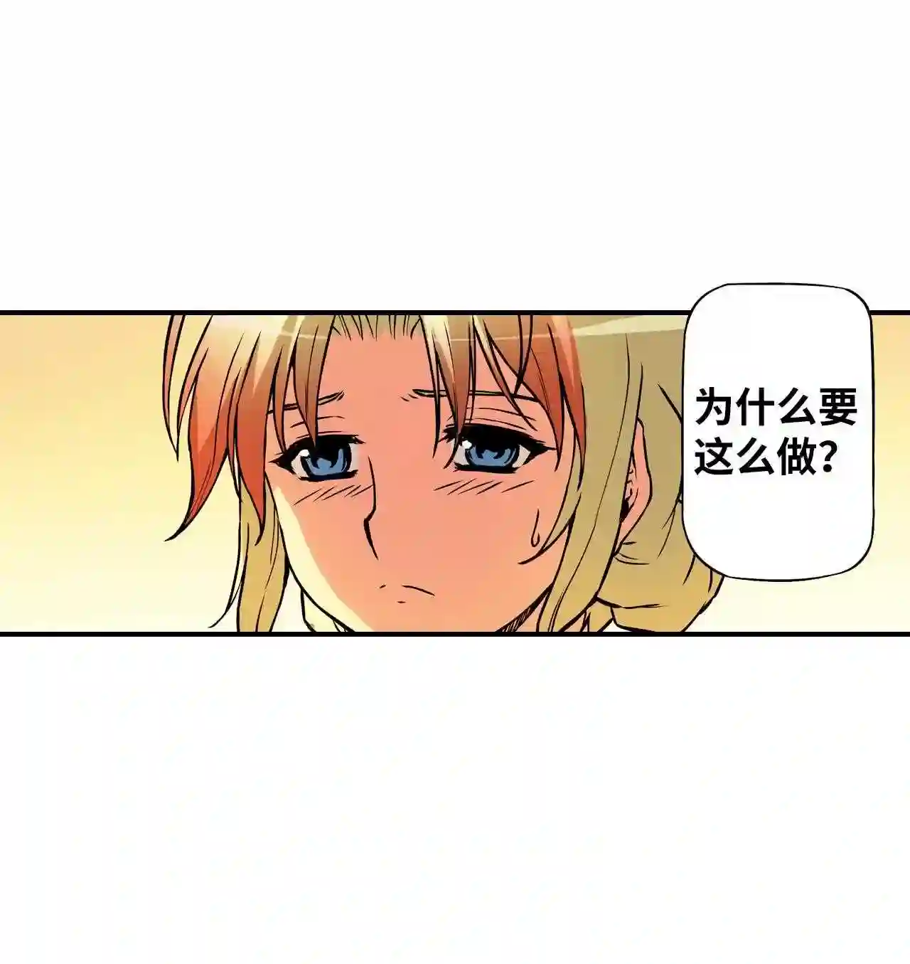 零度战姬（彩色版）漫画,98 姐姐的感受 112图