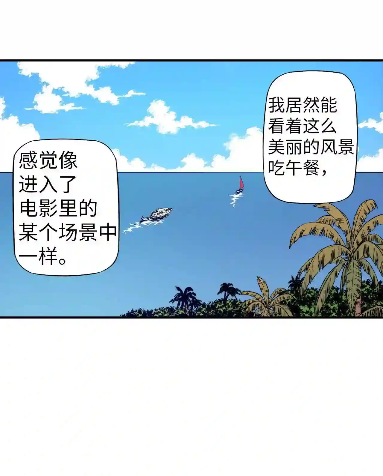 零度战姬（彩色版）漫画,98 姐姐的感受 139图