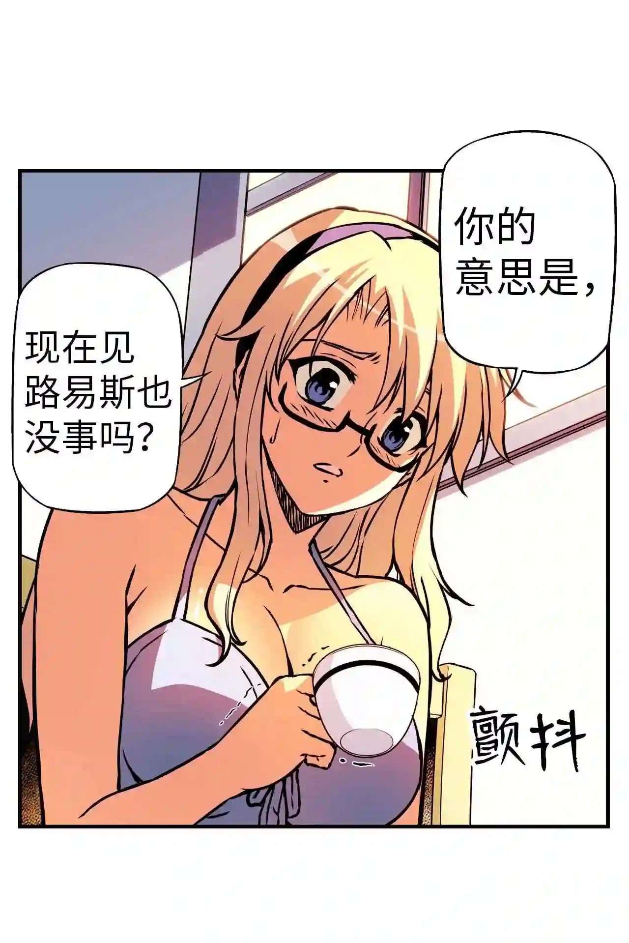 零度战姬（彩色版）漫画,98 姐姐的感受 118图