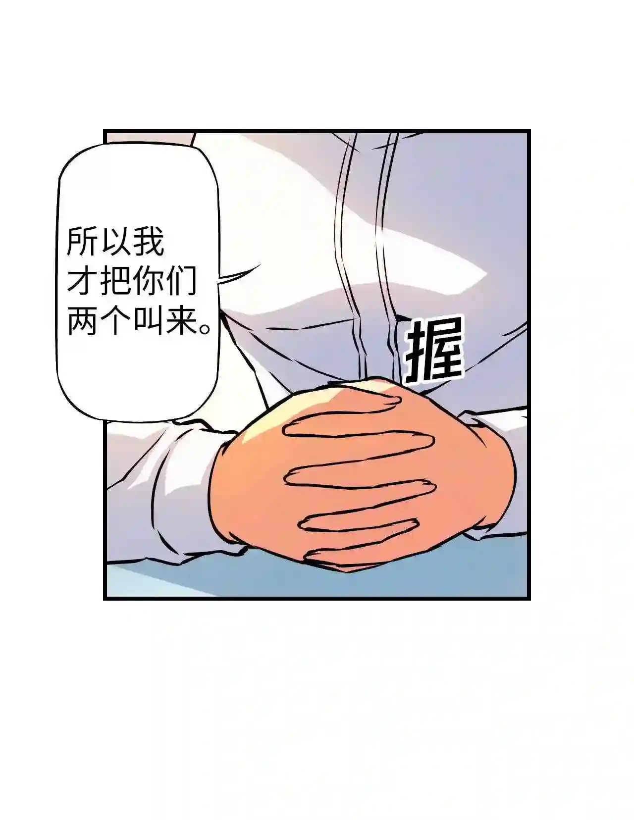 零度战姬（彩色版）漫画,98 姐姐的感受 126图