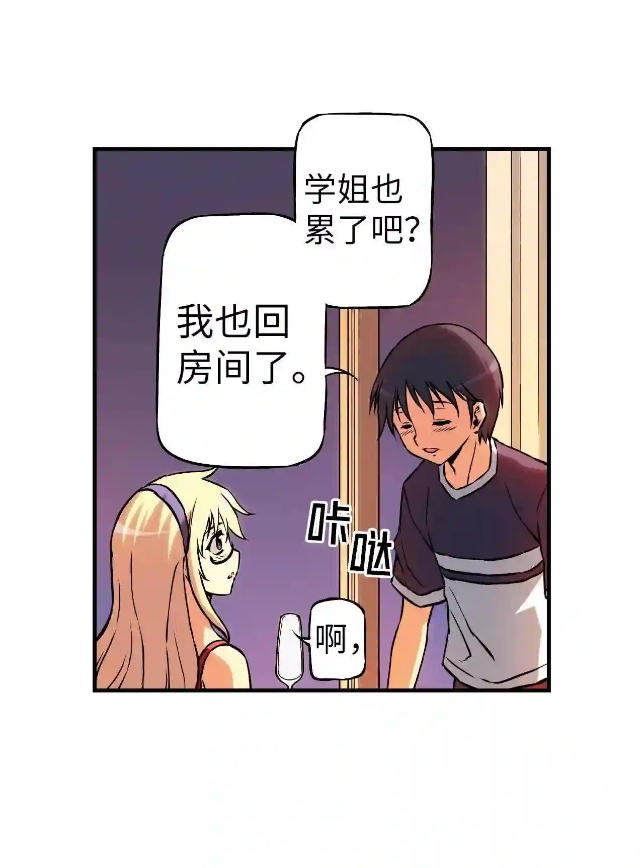 零度战姬（彩色版）漫画,99 姐姐的感受 233图