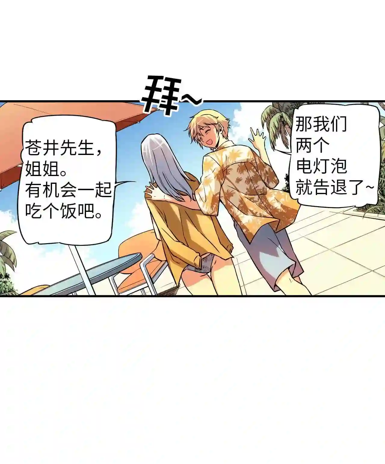 零度战姬（彩色版）漫画,99 姐姐的感受 222图