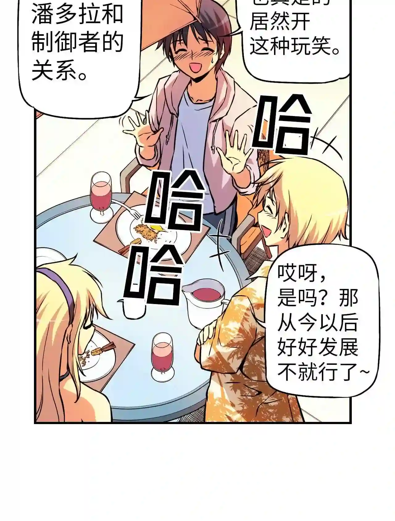 零度战姬（彩色版）漫画,99 姐姐的感受 218图