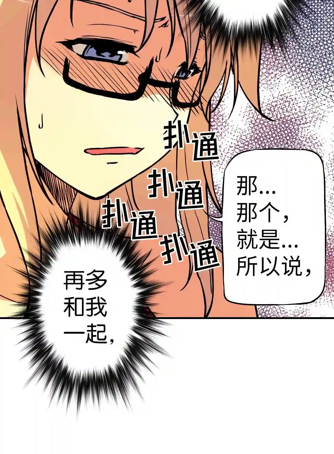 零度战姬（彩色版）漫画,99 姐姐的感受 235图