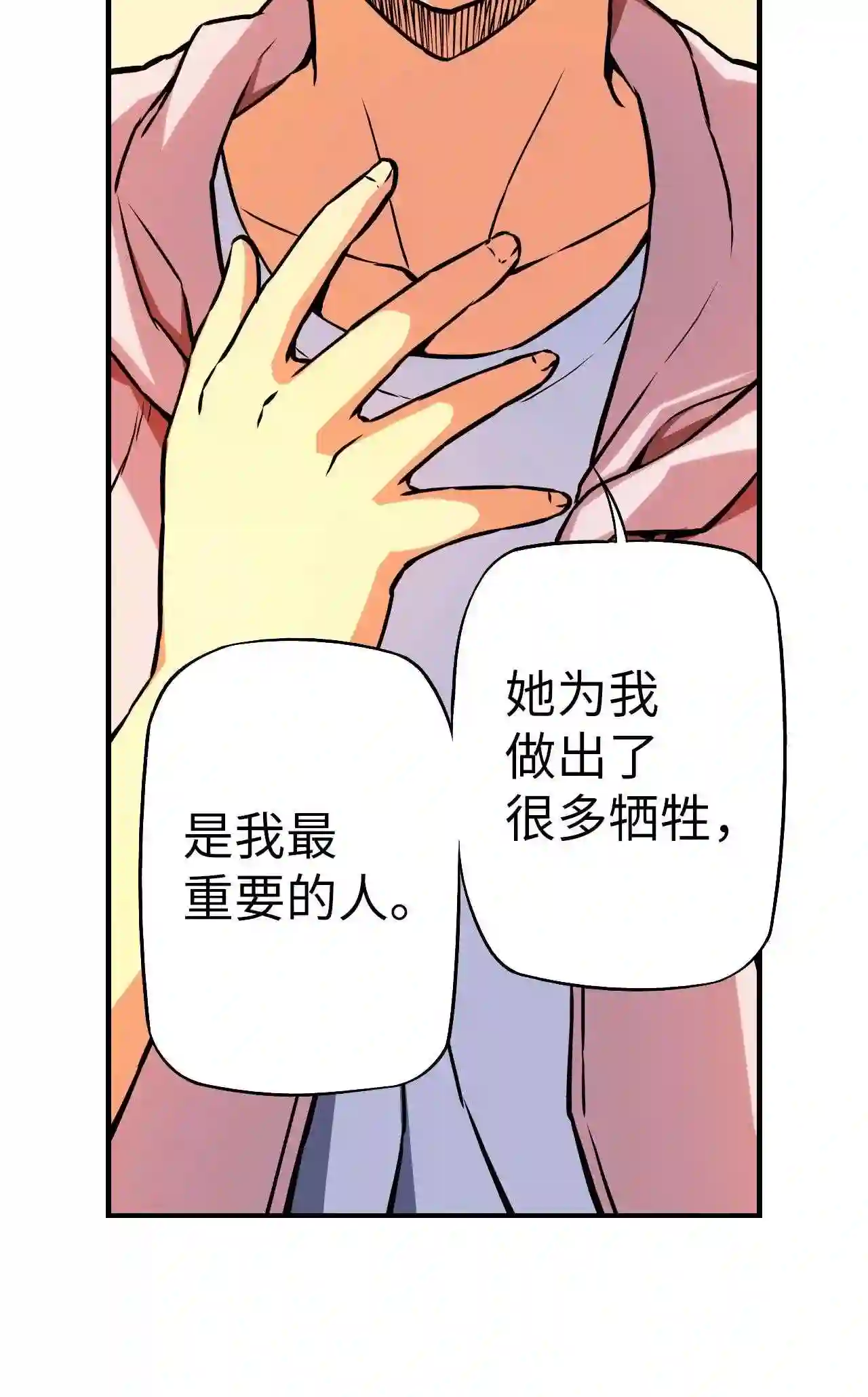 零度战姬（彩色版）漫画,99 姐姐的感受 22图