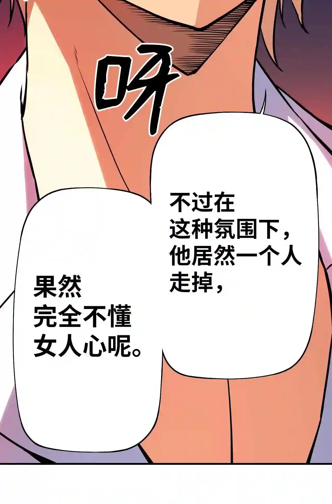 零度战姬（彩色版）漫画,99 姐姐的感受 249图