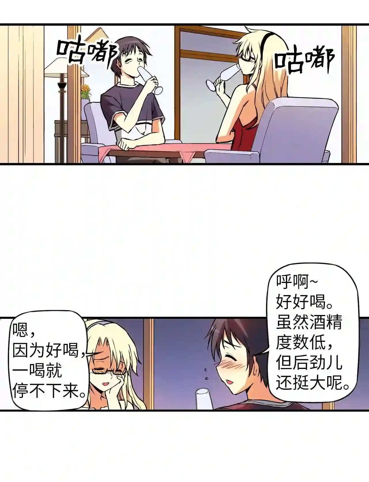 零度战姬（彩色版）漫画,99 姐姐的感受 230图