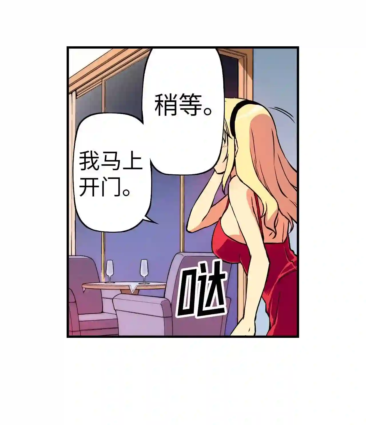 零度战姬（彩色版）漫画,99 姐姐的感受 244图