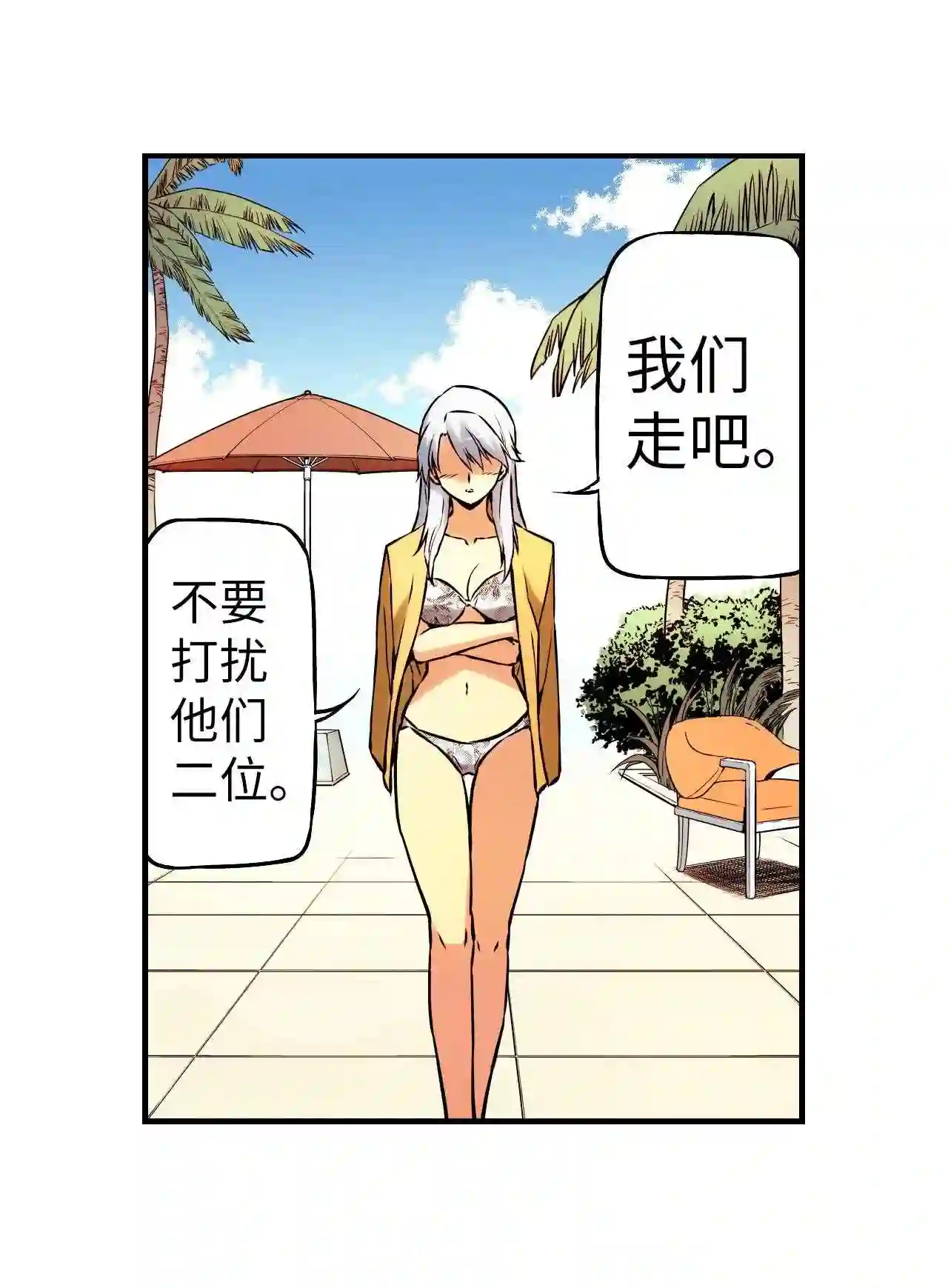 零度战姬（彩色版）漫画,99 姐姐的感受 220图