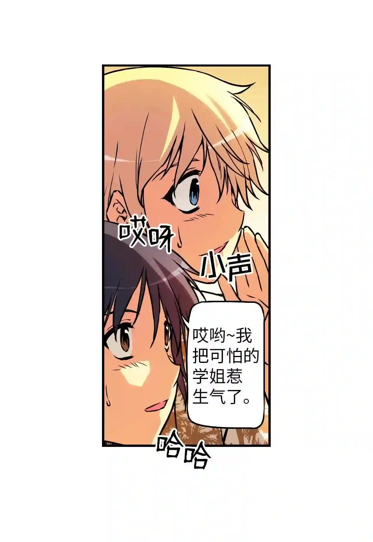 零度战姬（彩色版）漫画,99 姐姐的感受 221图