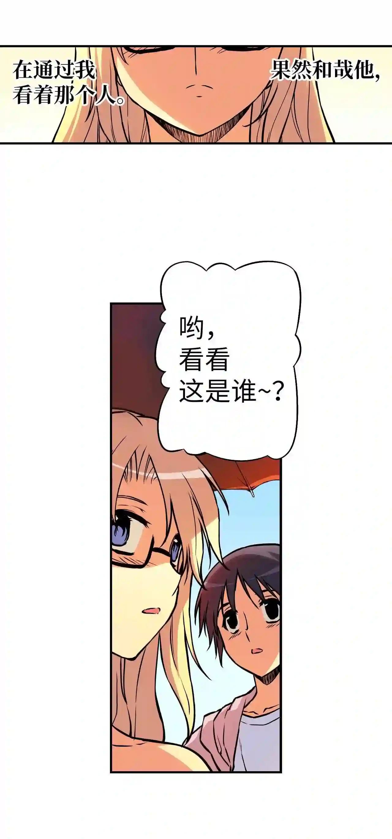 零度战姬（彩色版）漫画,99 姐姐的感受 27图