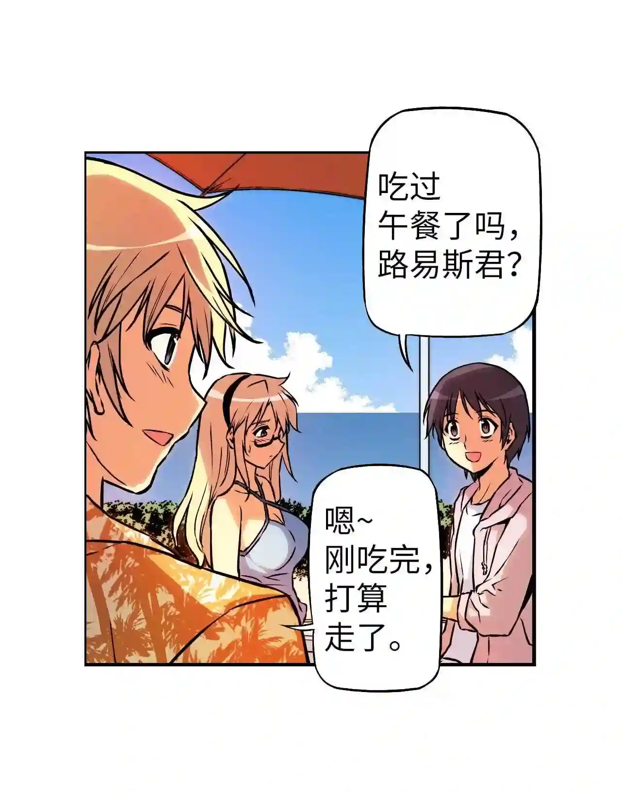 零度战姬（彩色版）漫画,99 姐姐的感受 210图