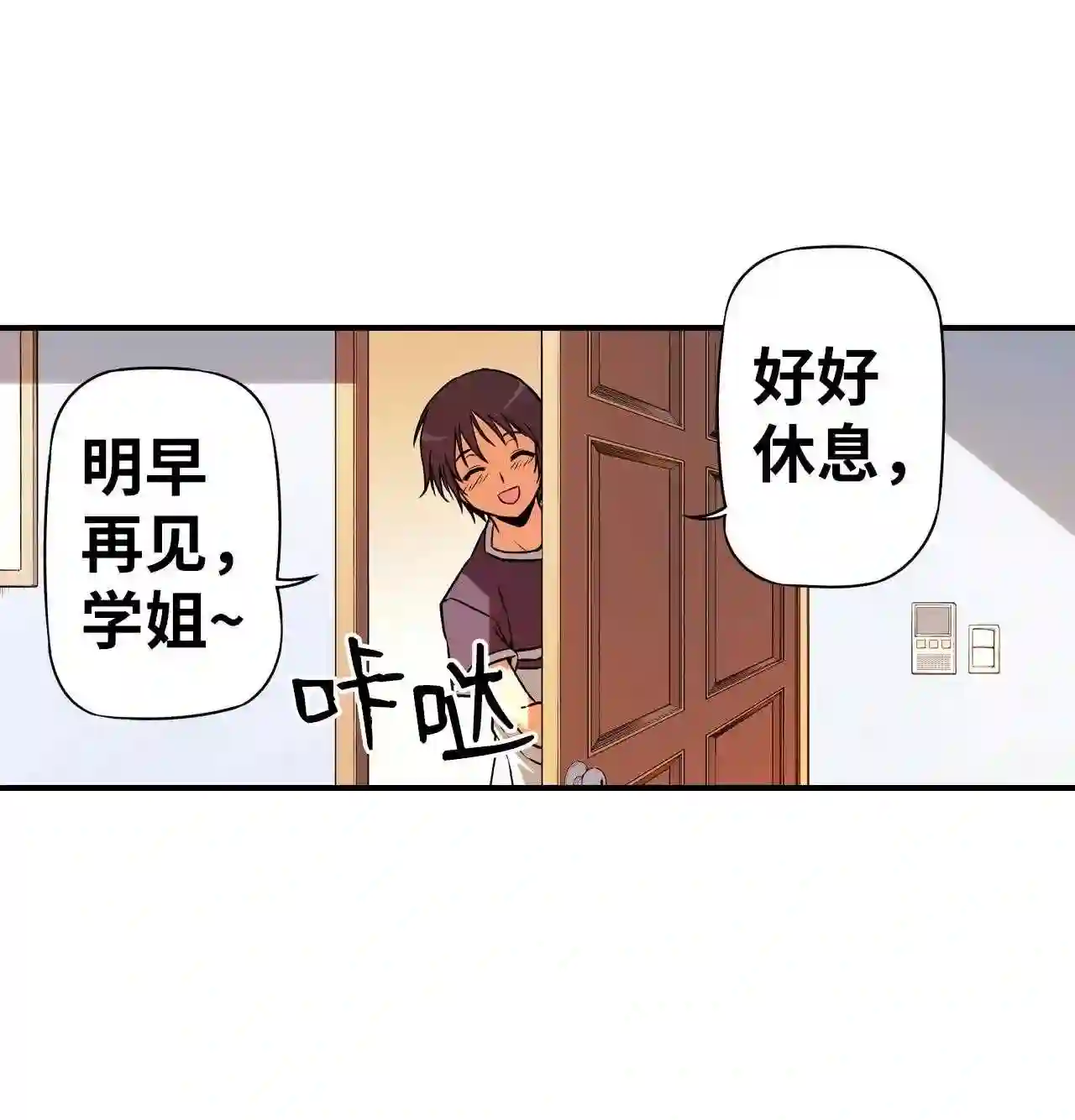 零度战姬（彩色版）漫画,99 姐姐的感受 237图