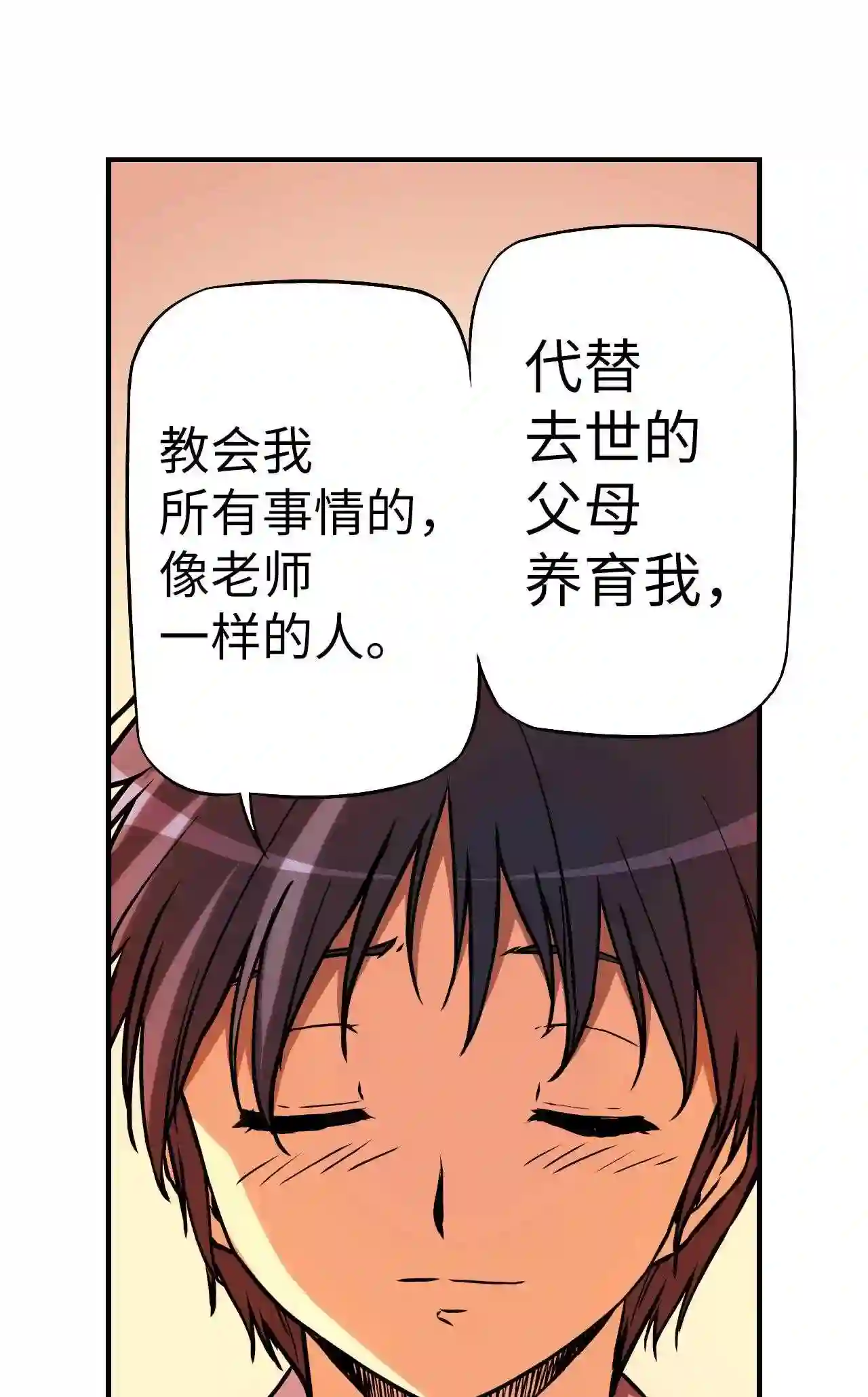 零度战姬（彩色版）漫画,99 姐姐的感受 21图