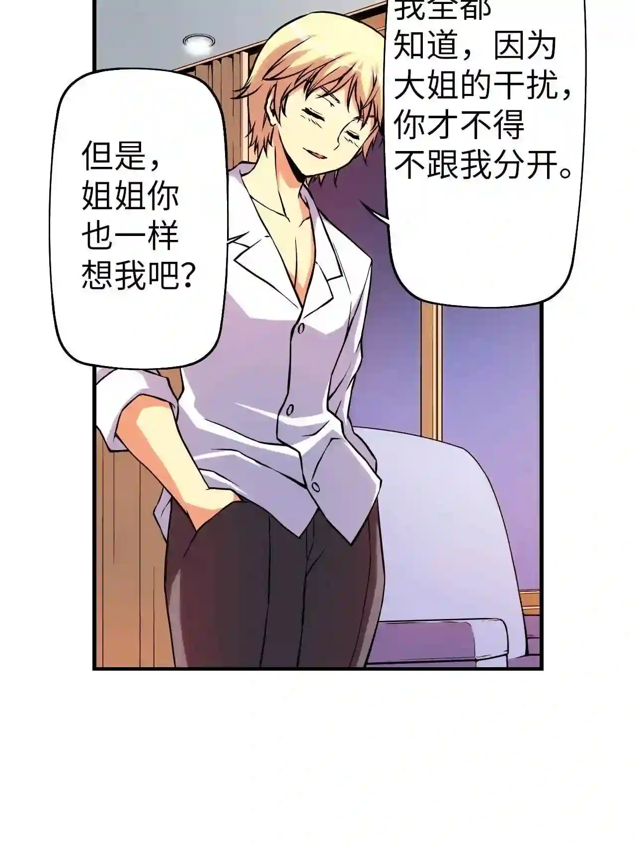 零度战姬（彩色版）漫画,100 束缚 123图