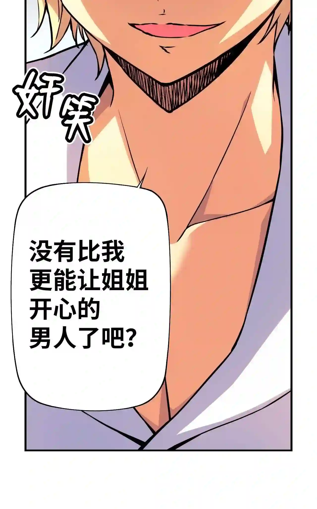 零度战姬（彩色版）漫画,100 束缚 125图