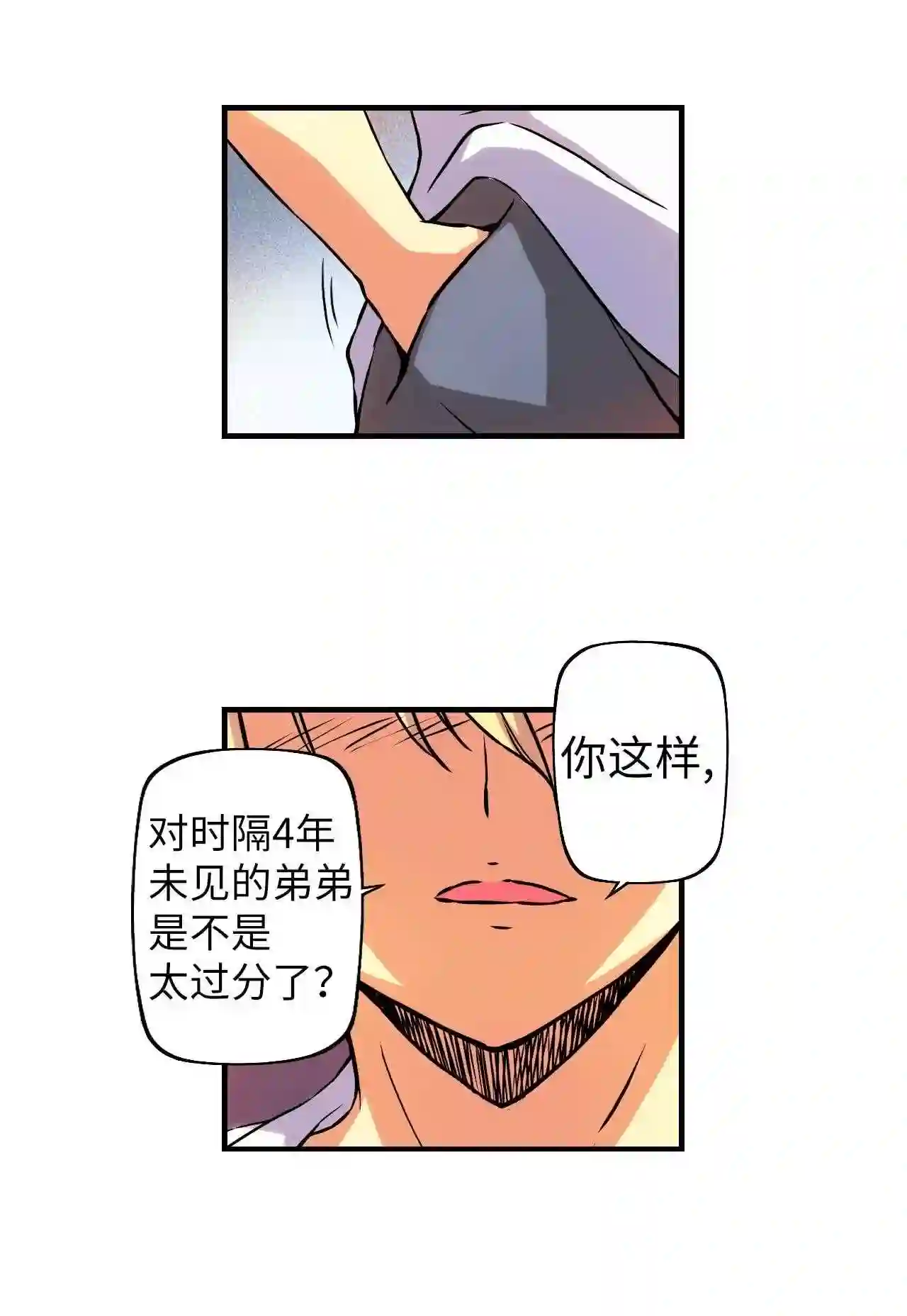 零度战姬（彩色版）漫画,100 束缚 118图