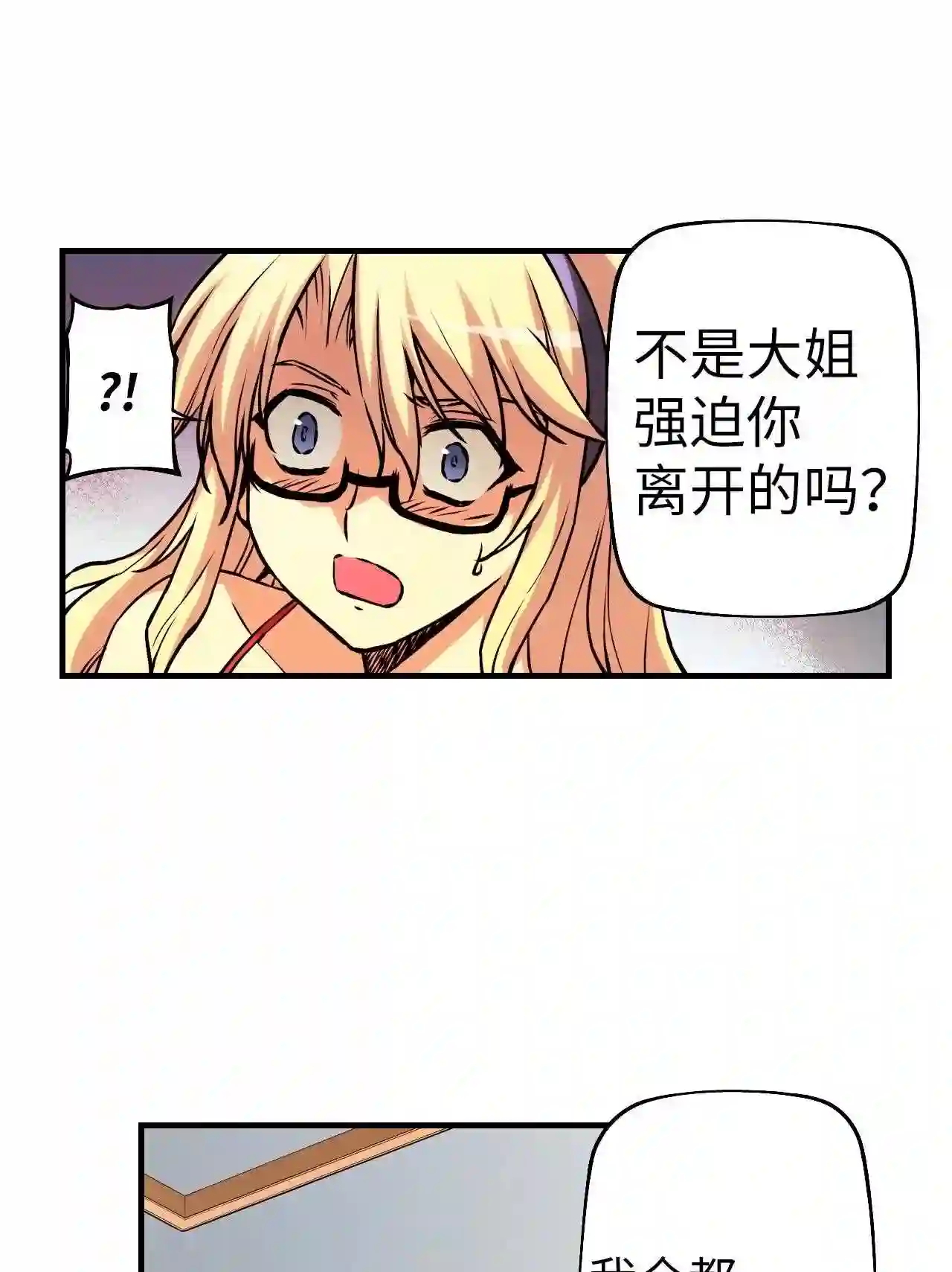 零度战姬（彩色版）漫画,100 束缚 122图