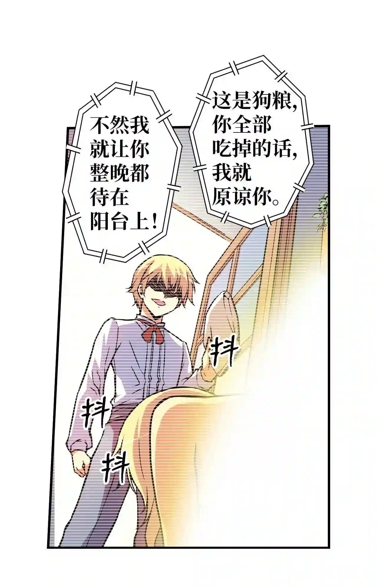 零度战姬（彩色版）漫画,101 束缚 229图