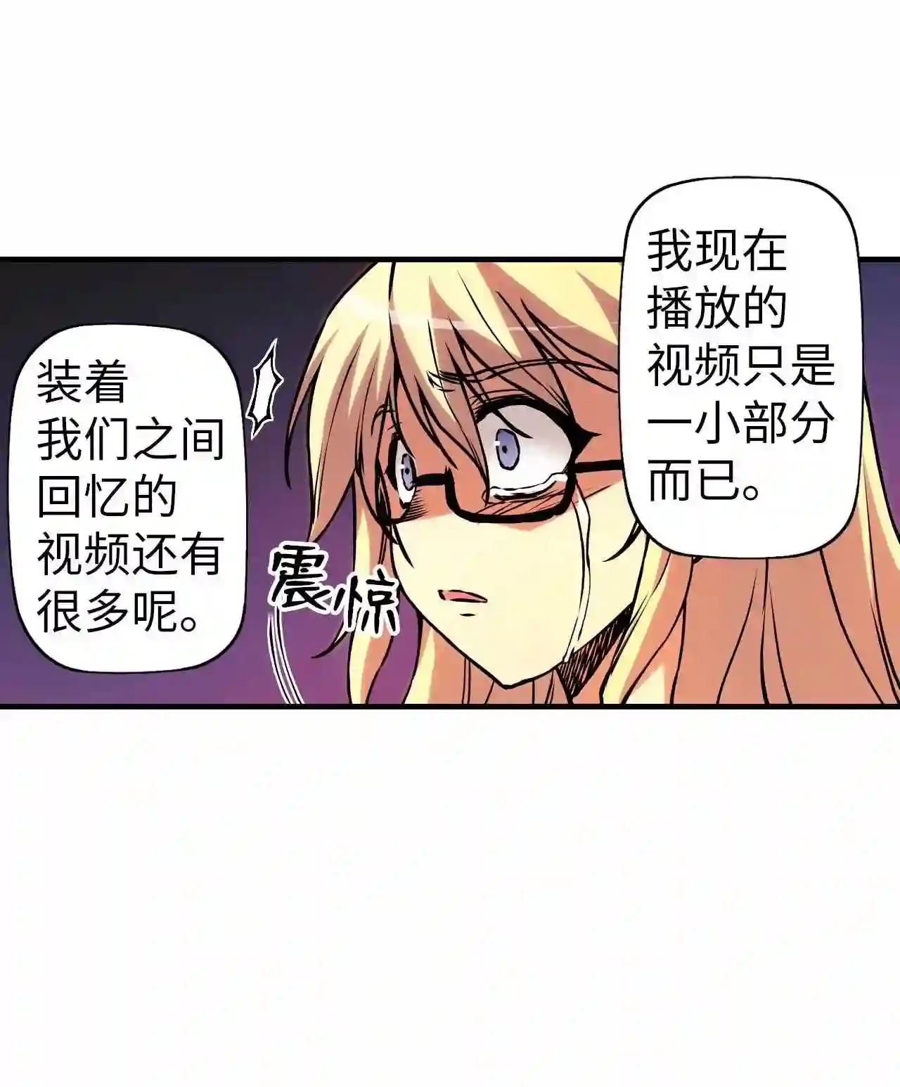 零度战姬（彩色版）漫画,101 束缚 237图