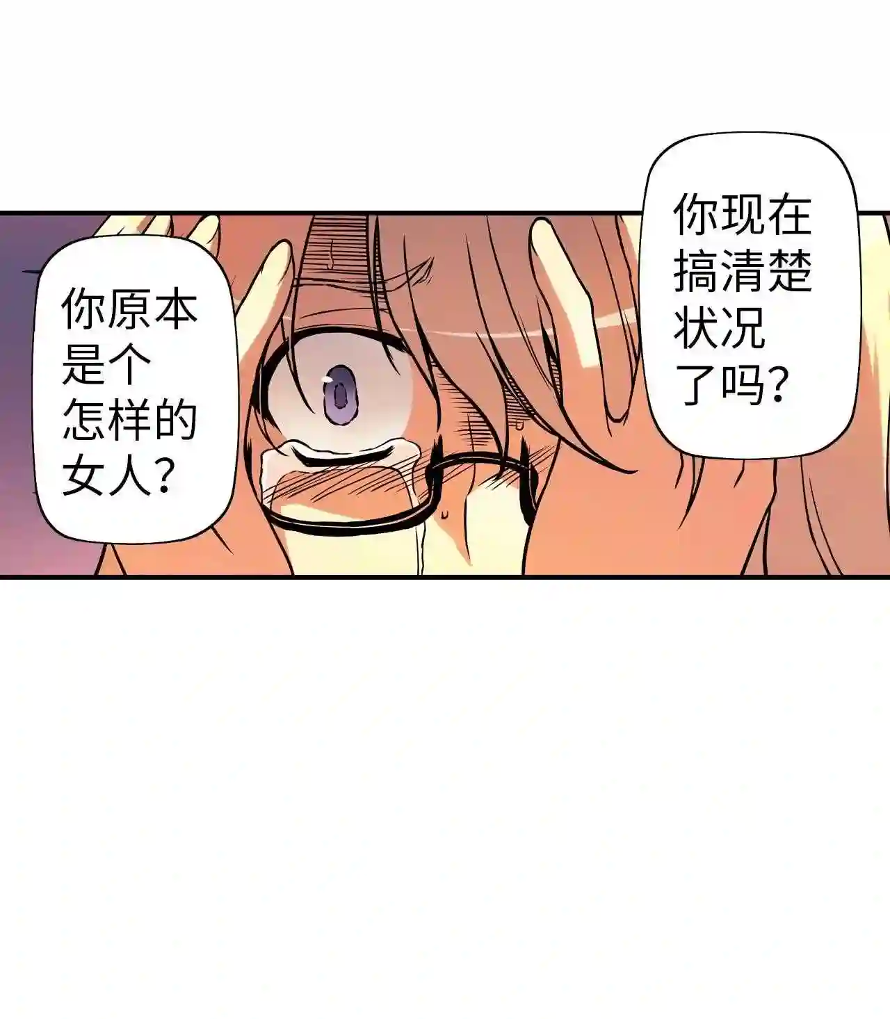 零度战姬（彩色版）漫画,101 束缚 234图