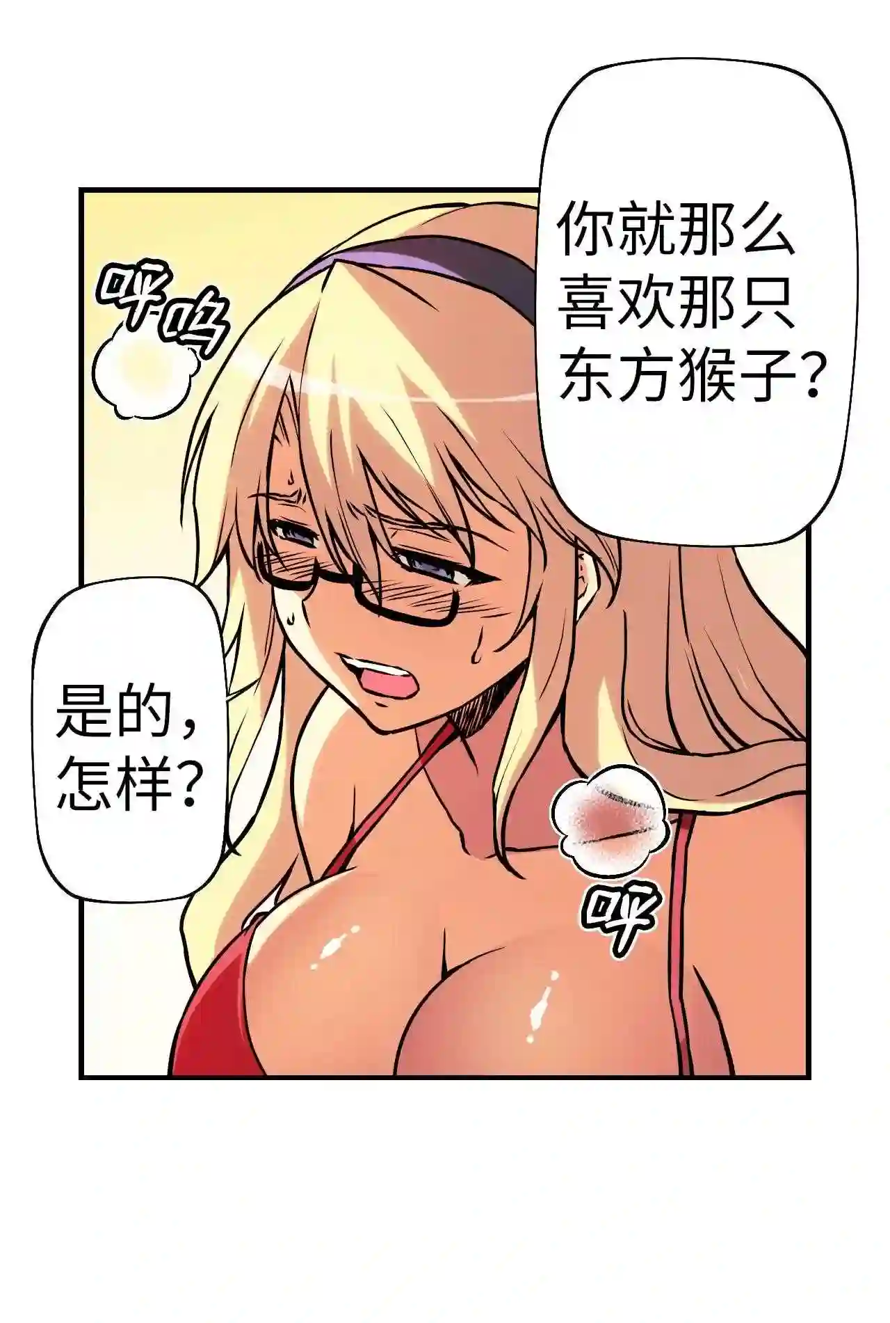 零度战姬（彩色版）漫画,101 束缚 219图