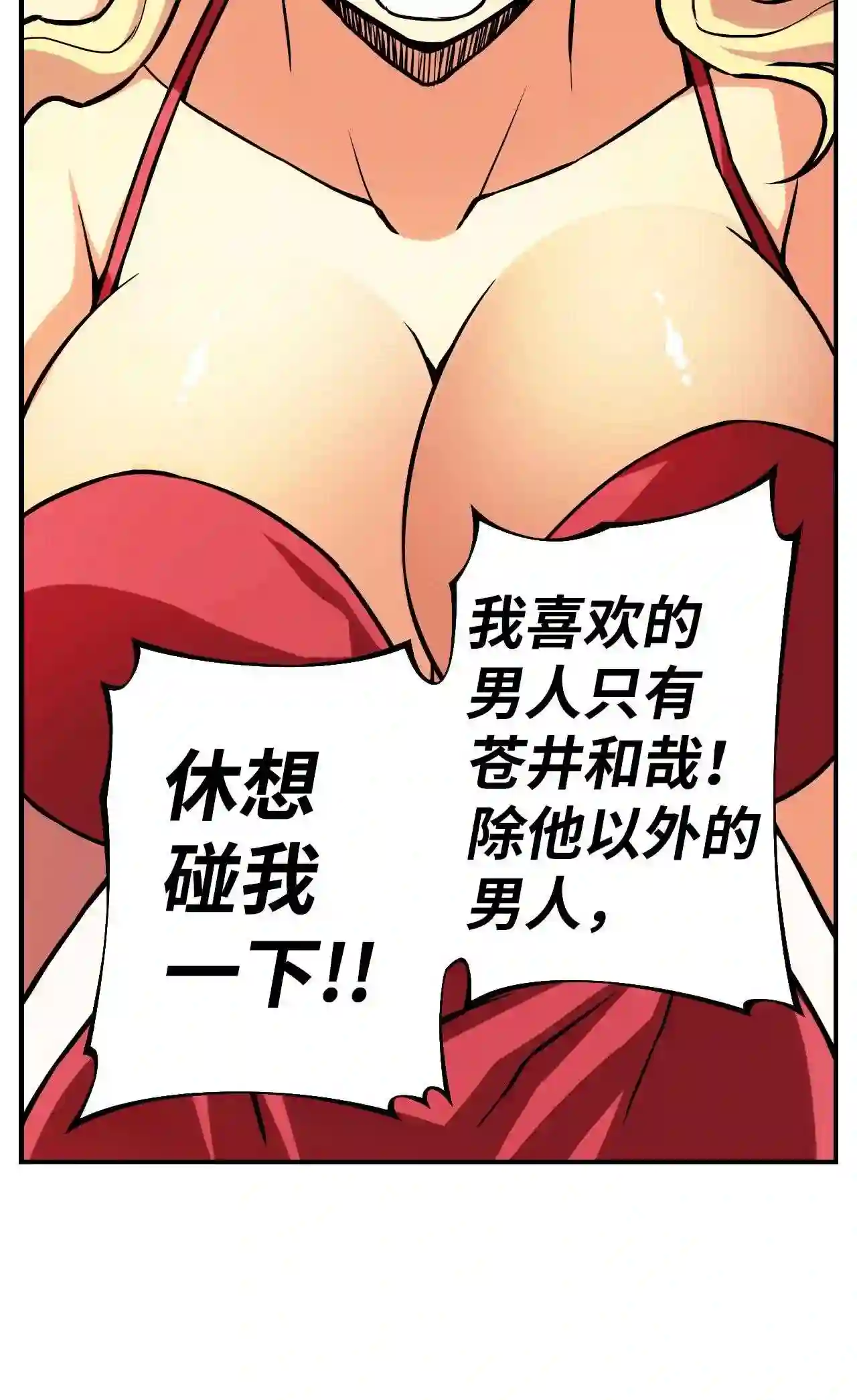 零度战姬（彩色版）漫画,101 束缚 216图