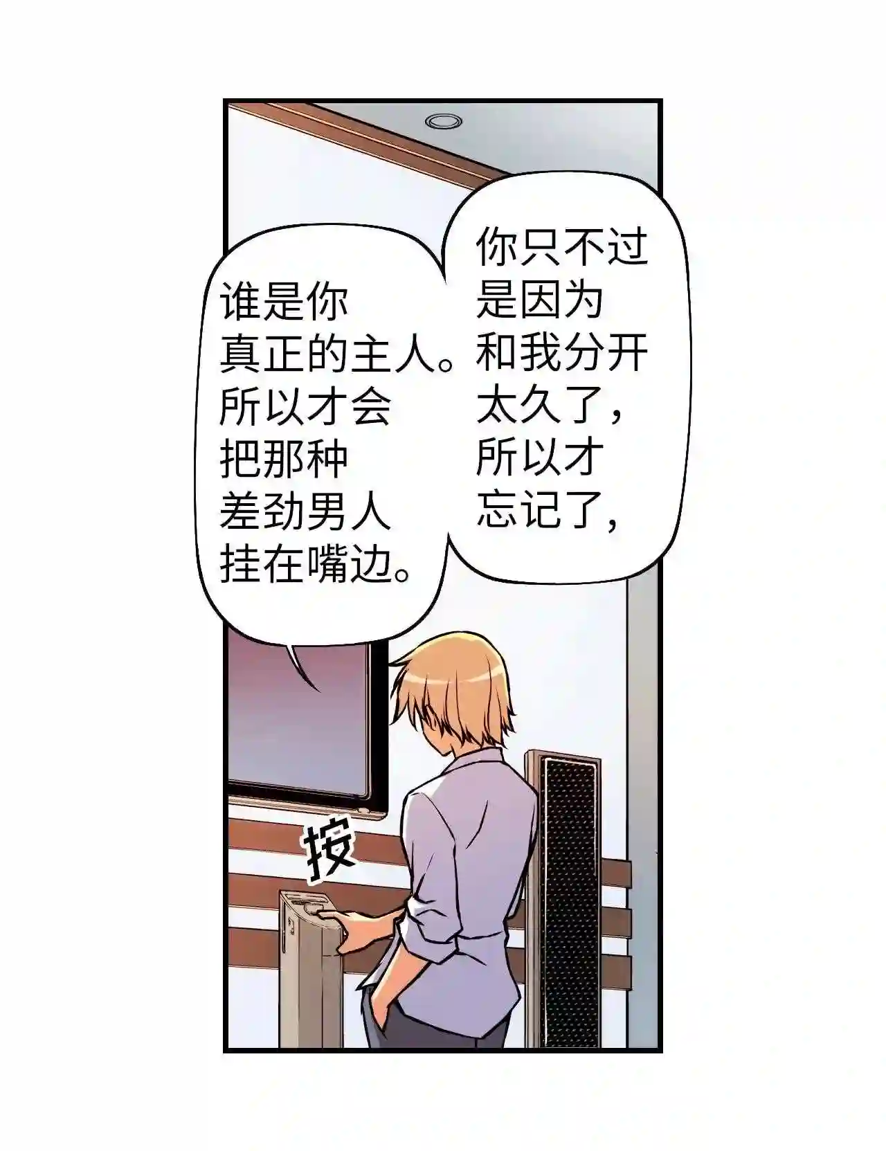 零度战姬（彩色版）漫画,101 束缚 221图