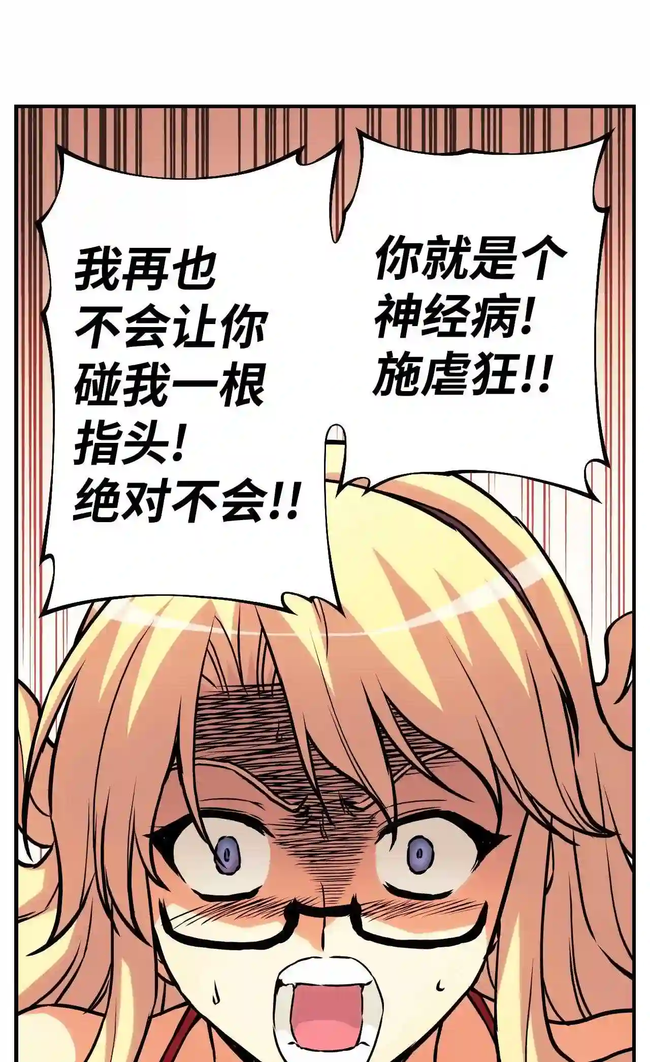 零度战姬（彩色版）漫画,101 束缚 215图