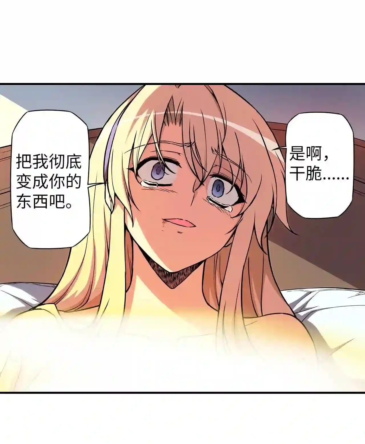 零度战姬（彩色版）漫画,102 束缚 330图