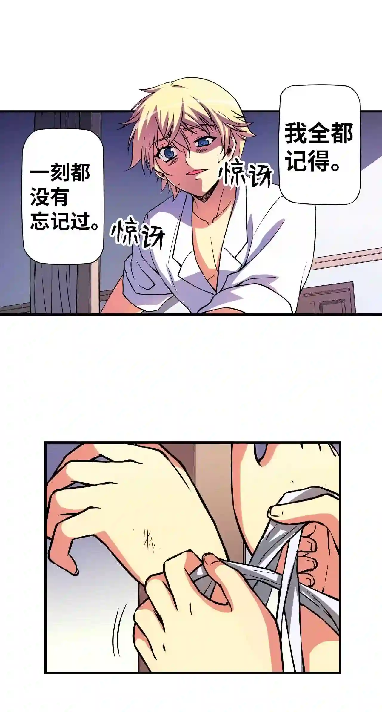 零度战姬（彩色版）漫画,102 束缚 38图