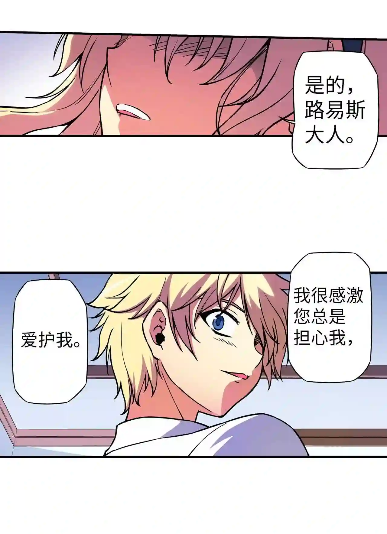 零度战姬（彩色版）漫画,102 束缚 316图